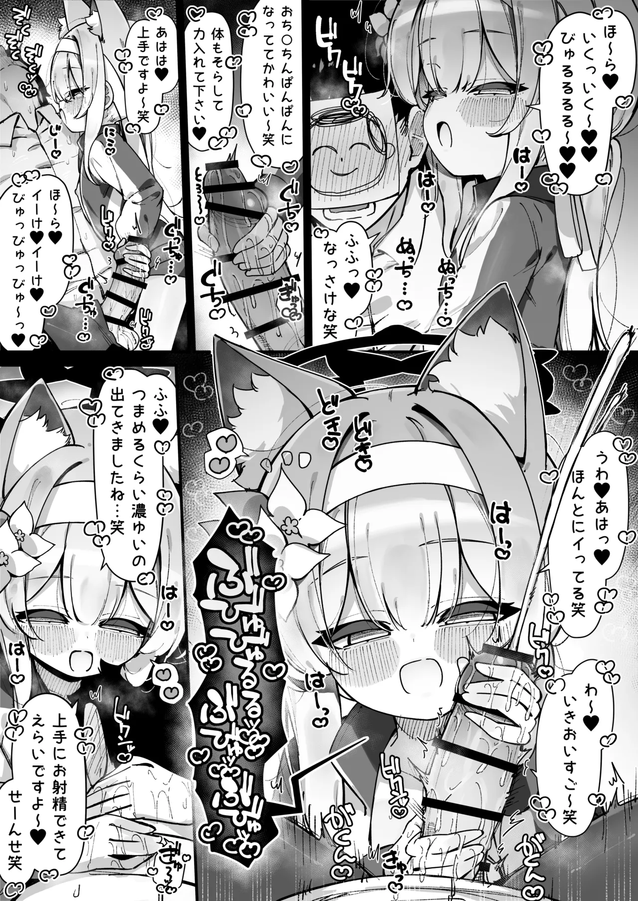 マリー焦らされ続けて負ける漫画+2p page 3 full