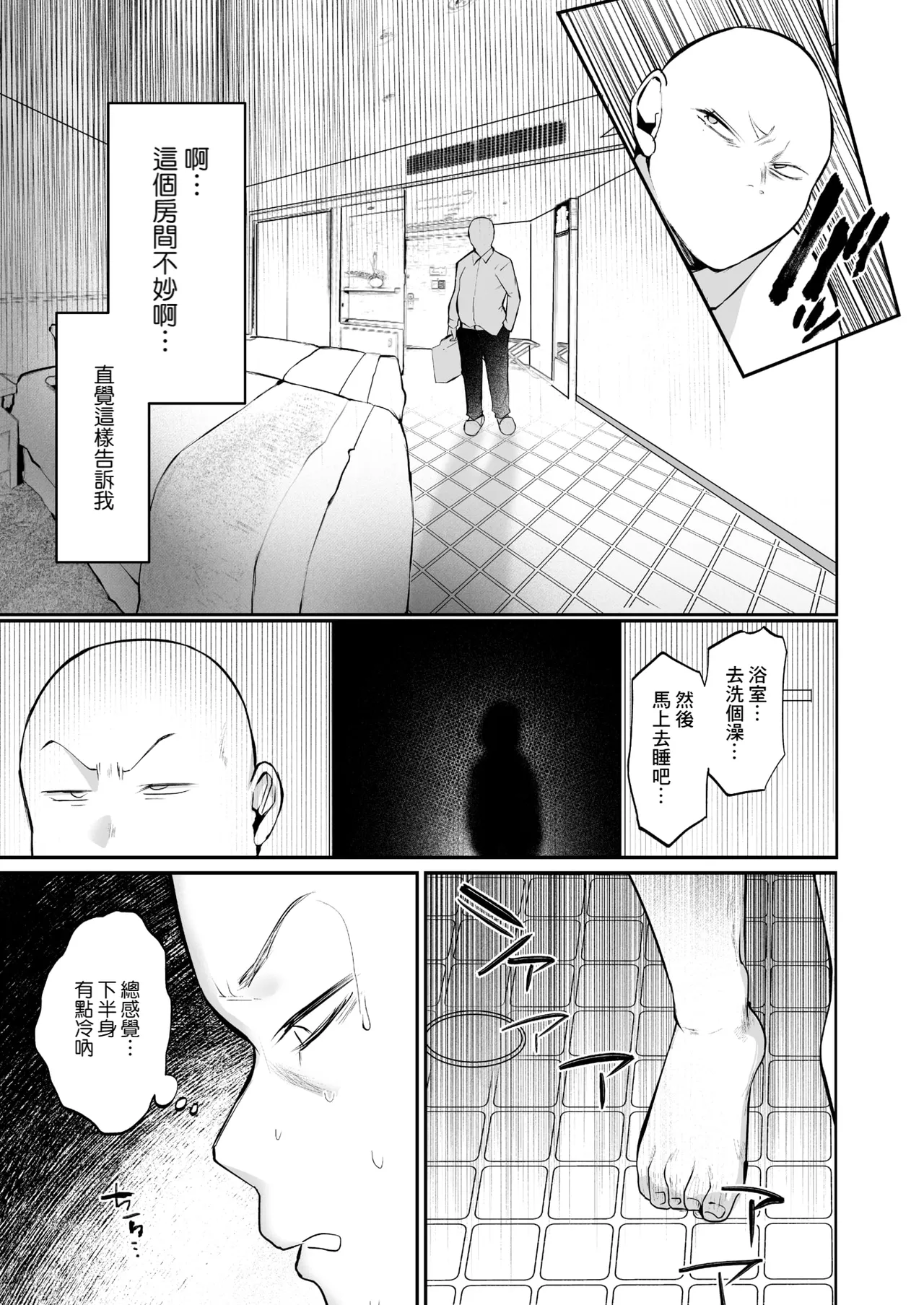 Kyoufu Taiken! Toshima Yuurei no Kai page 3 full