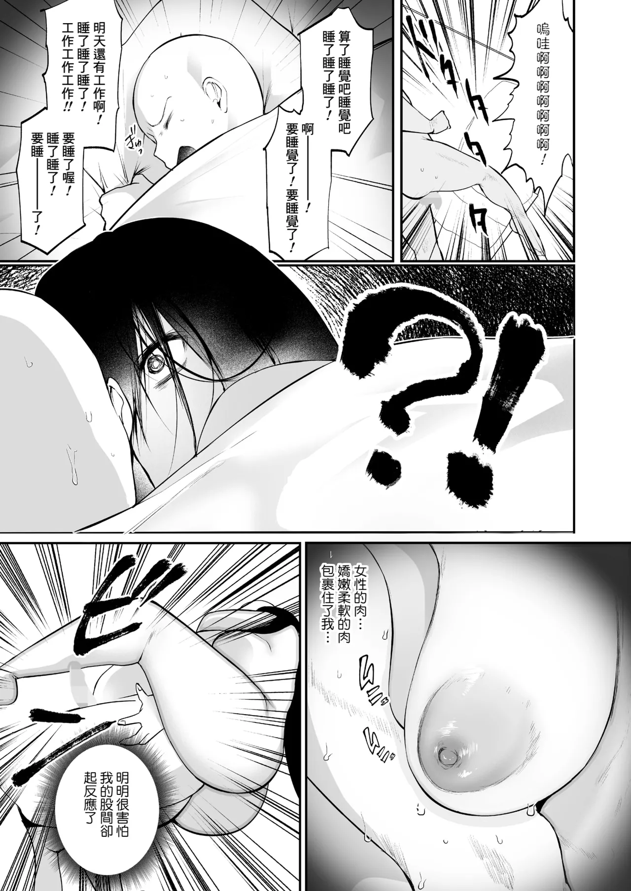 Kyoufu Taiken! Toshima Yuurei no Kai page 5 full