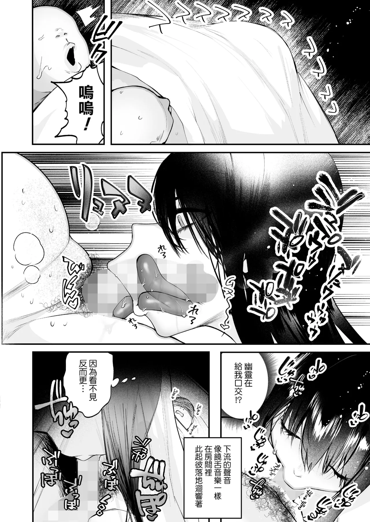 Kyoufu Taiken! Toshima Yuurei no Kai page 6 full