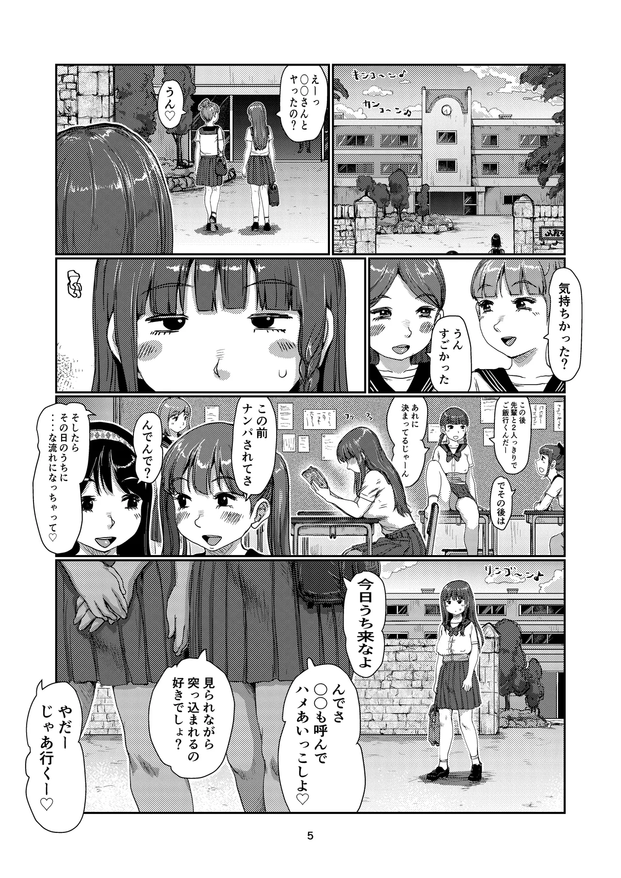Futanari tenshi-chan page 5 full