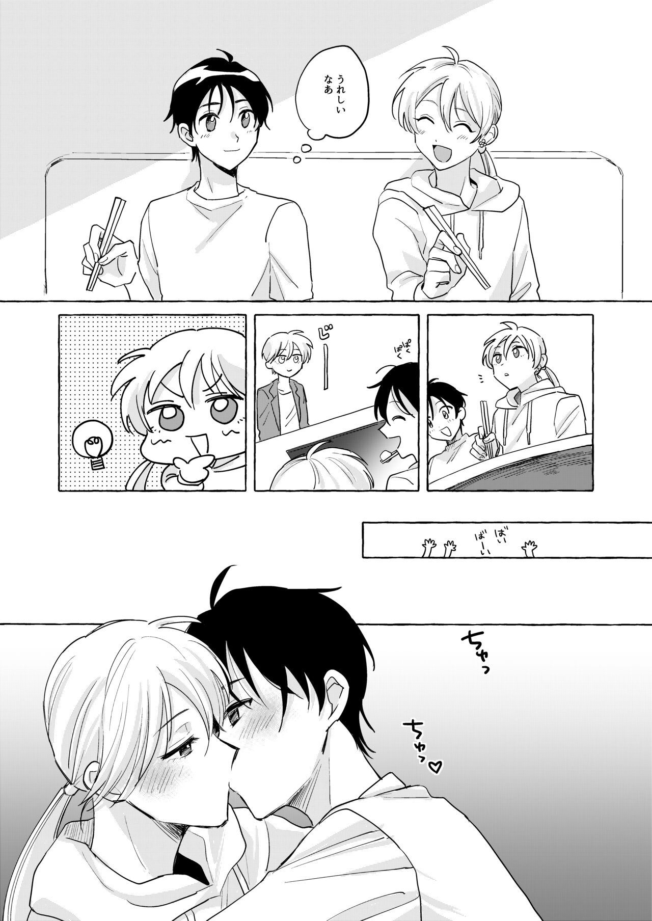 異世界召喚先で友達に激似の魔法騎士様とラブラブ魔力供給することになりました!?2-友達もいっしょ編- page 6 full