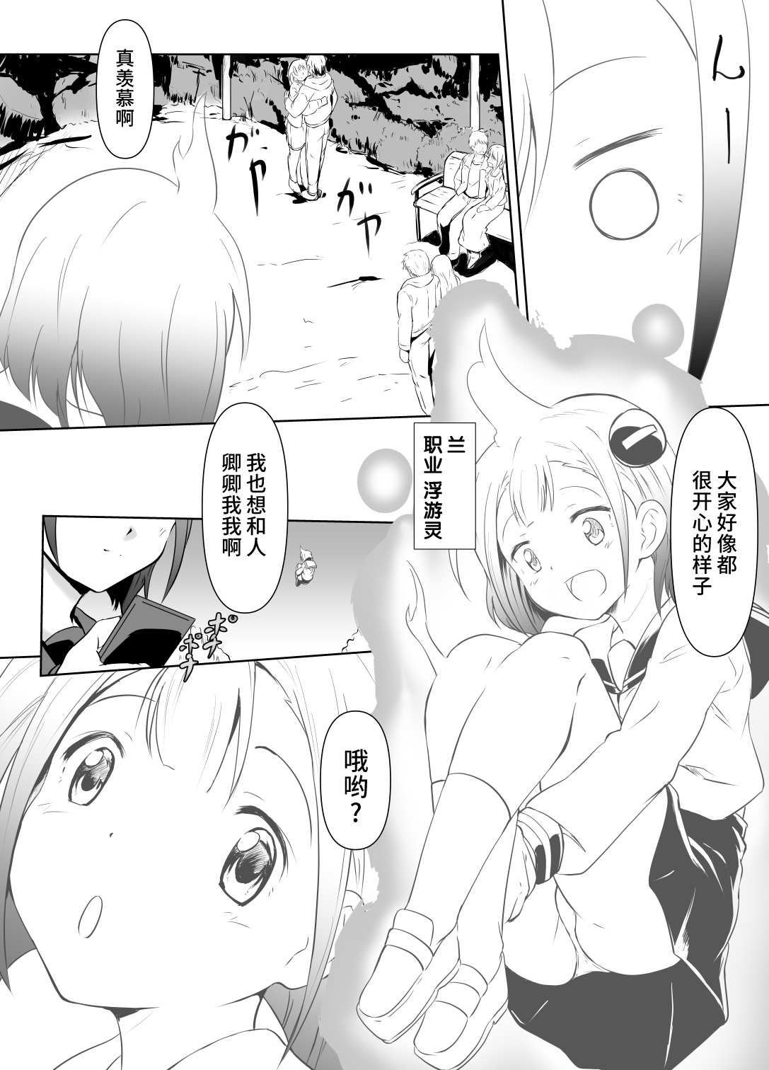 Kaeri Flower page 3 full