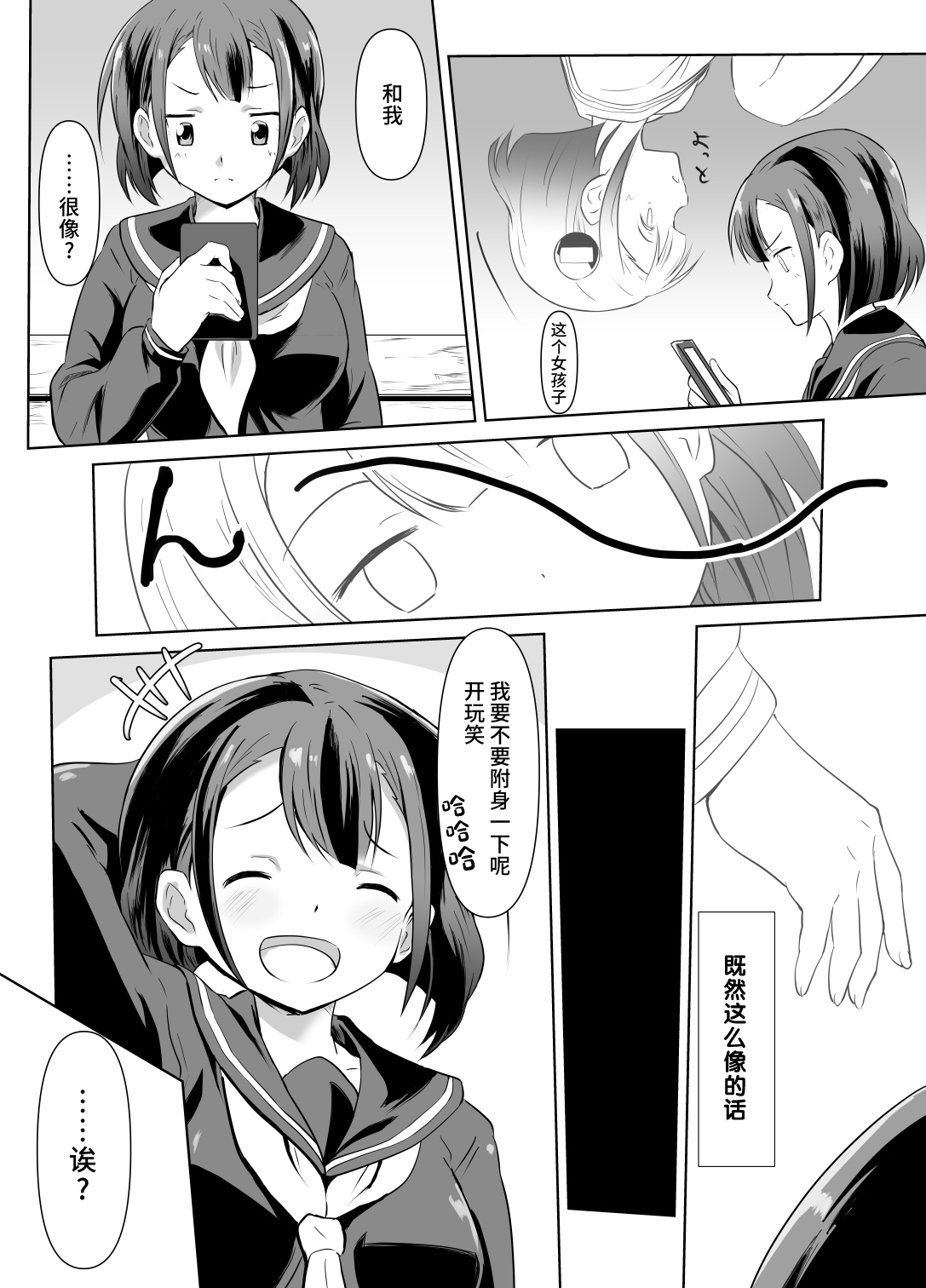 Kaeri Flower page 4 full