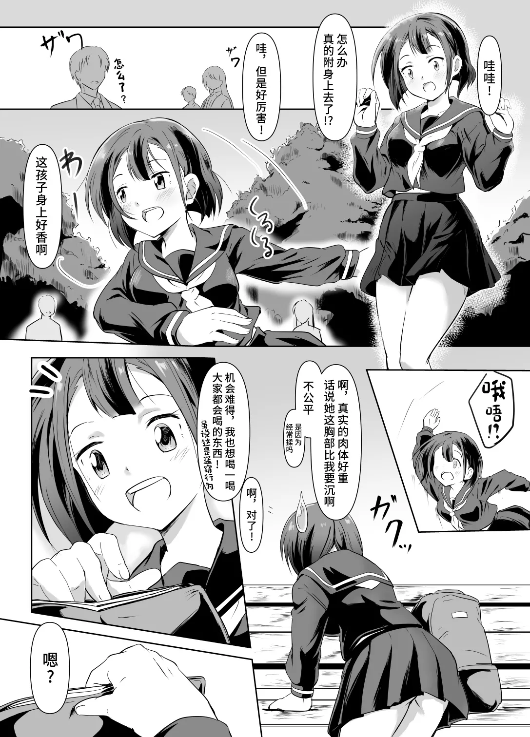 Kaeri Flower page 5 full