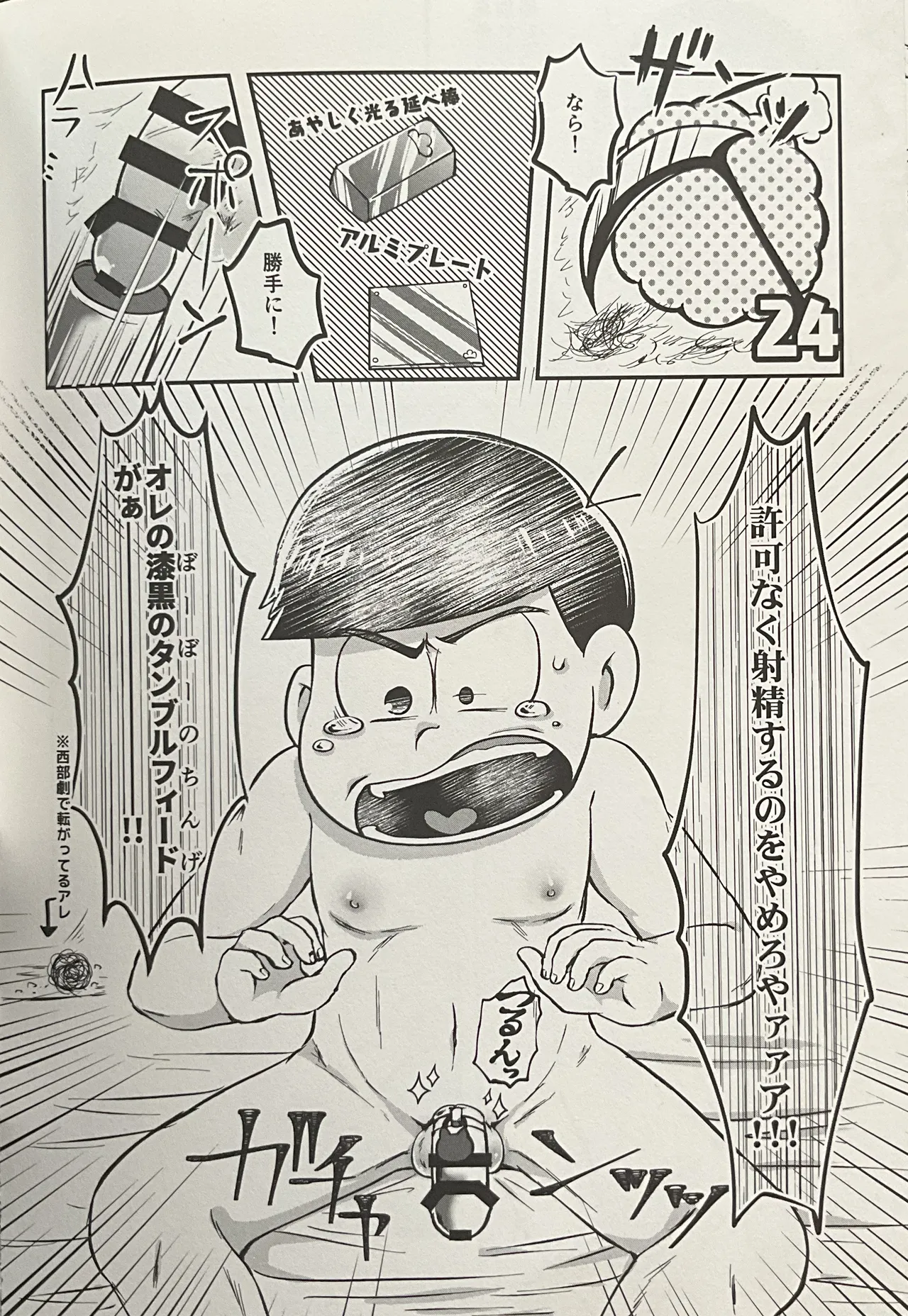 Geting Him Into Trouble! Punishmentation page 6 full