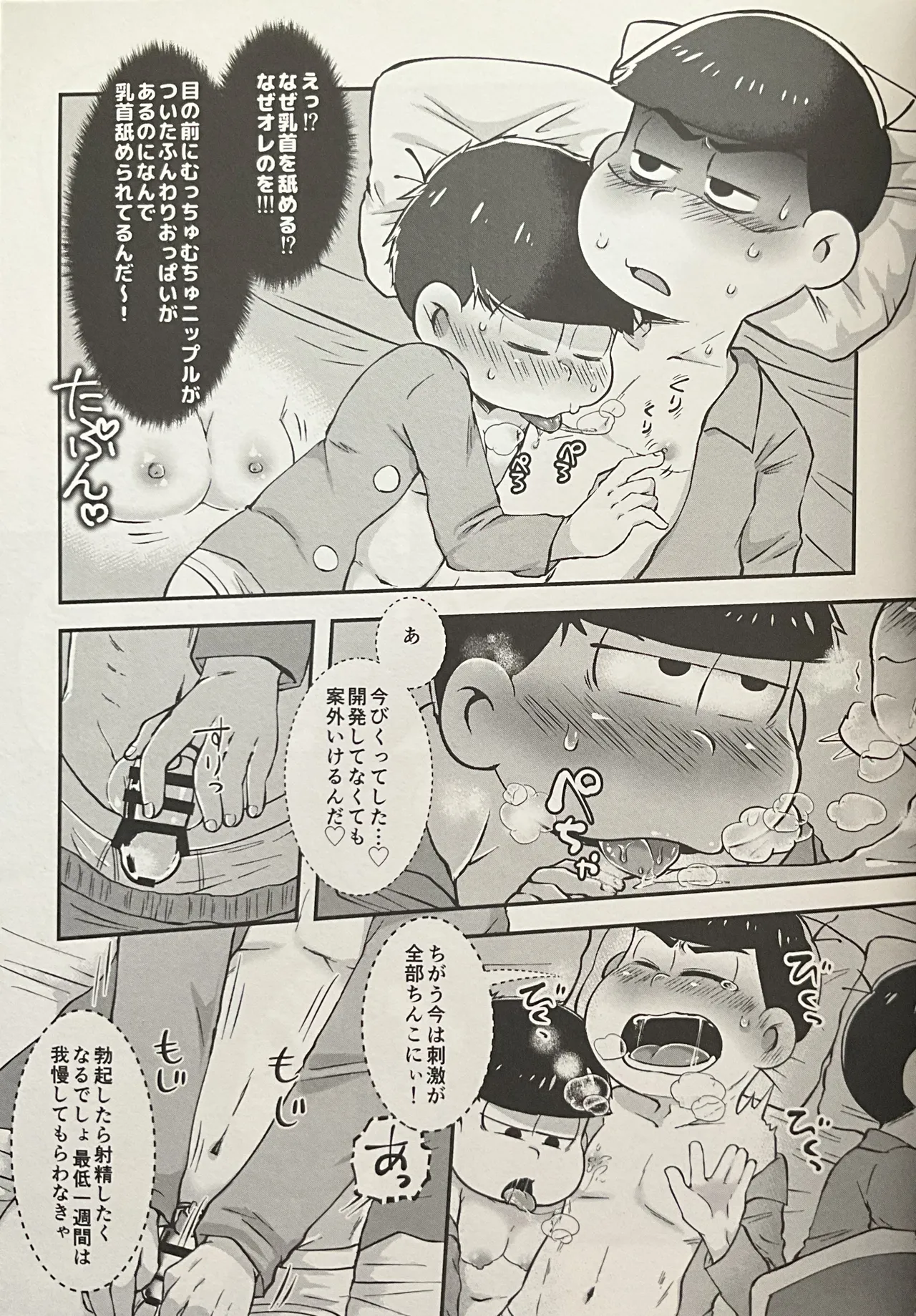 Geting Him Into Trouble! Punishmentation page 9 full