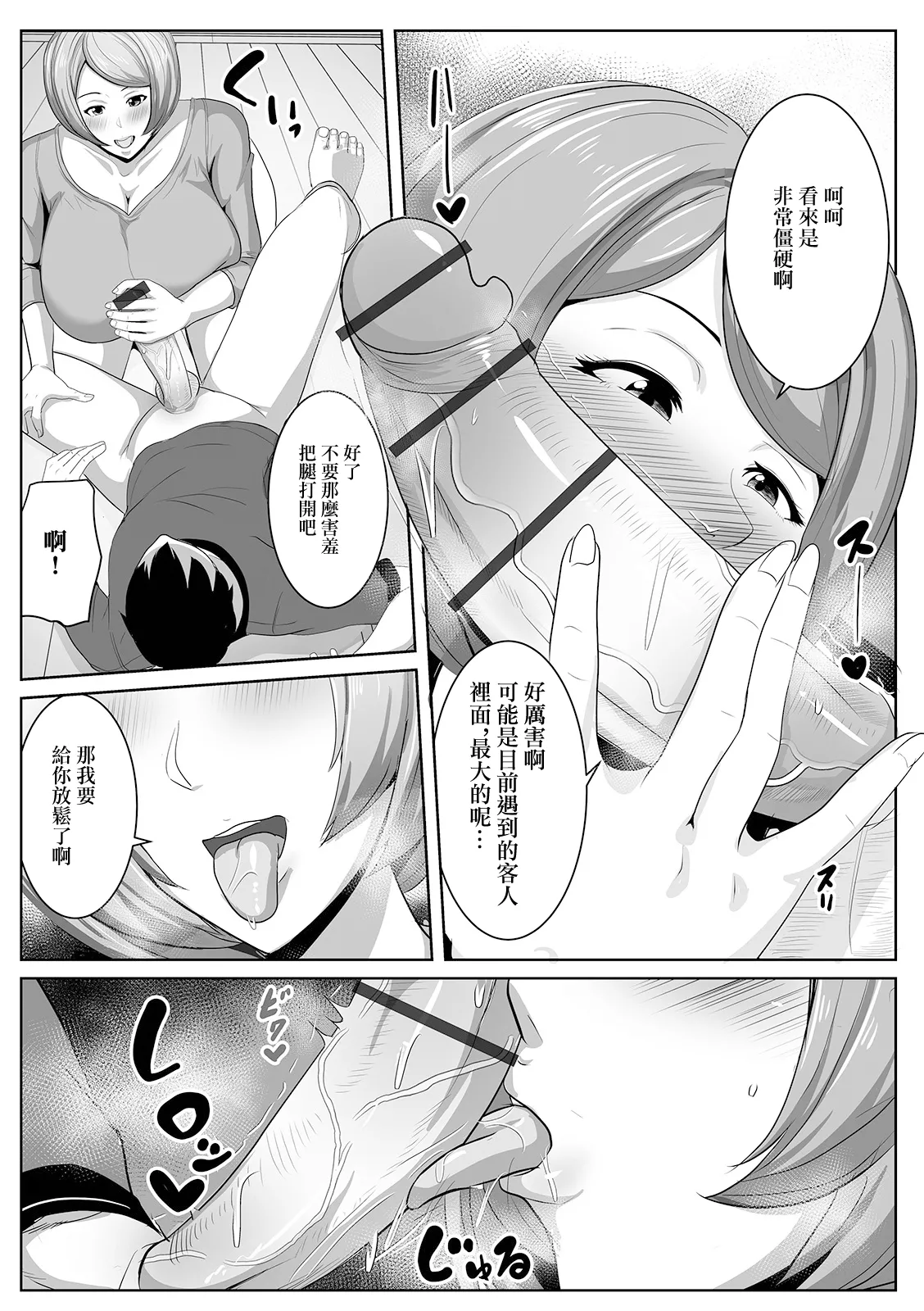 近所のセクシーヨガ教室 page 3 full