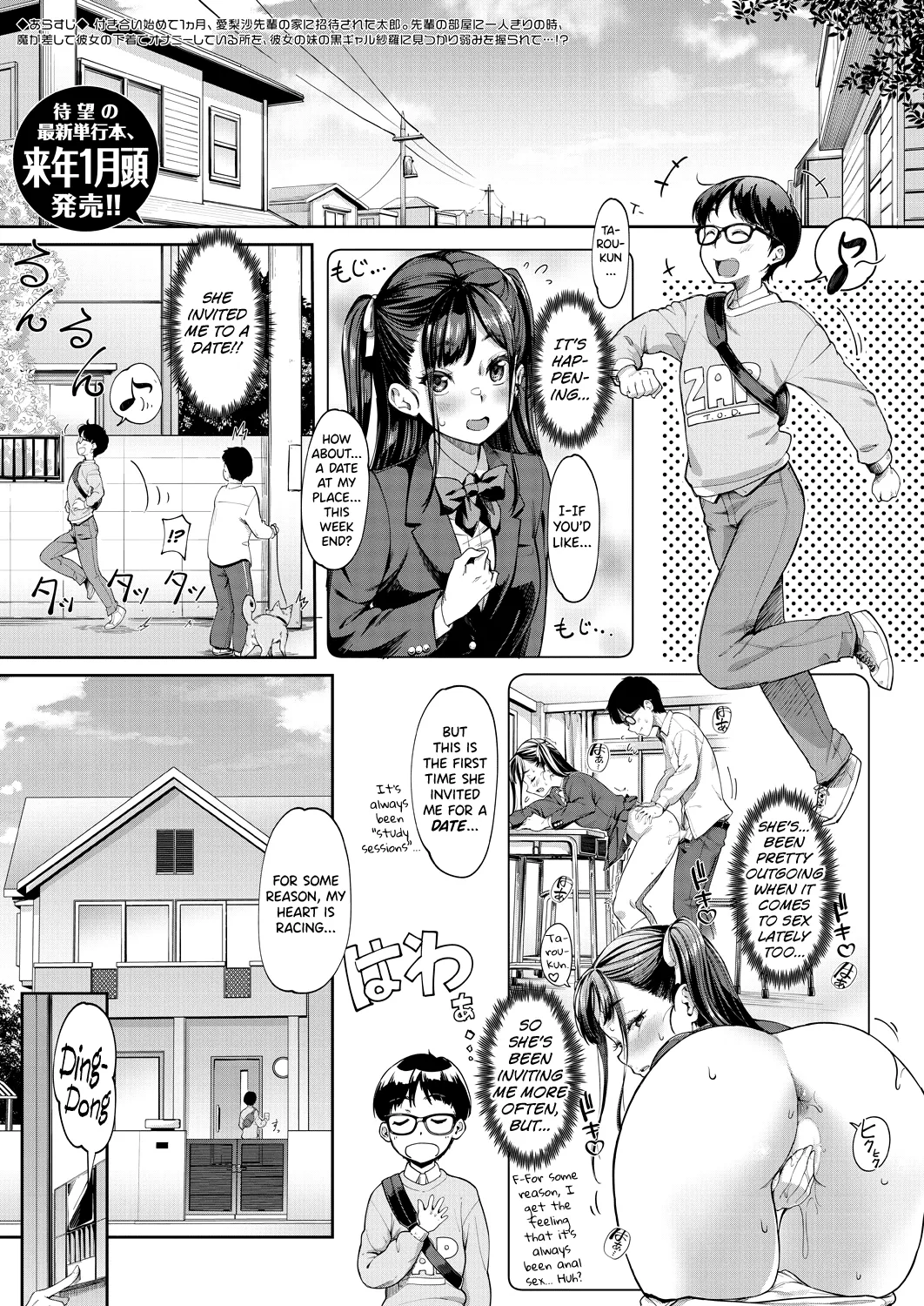 Kanojo no Imouto wa Nikushoku kei Gyaru 3 page 1 full