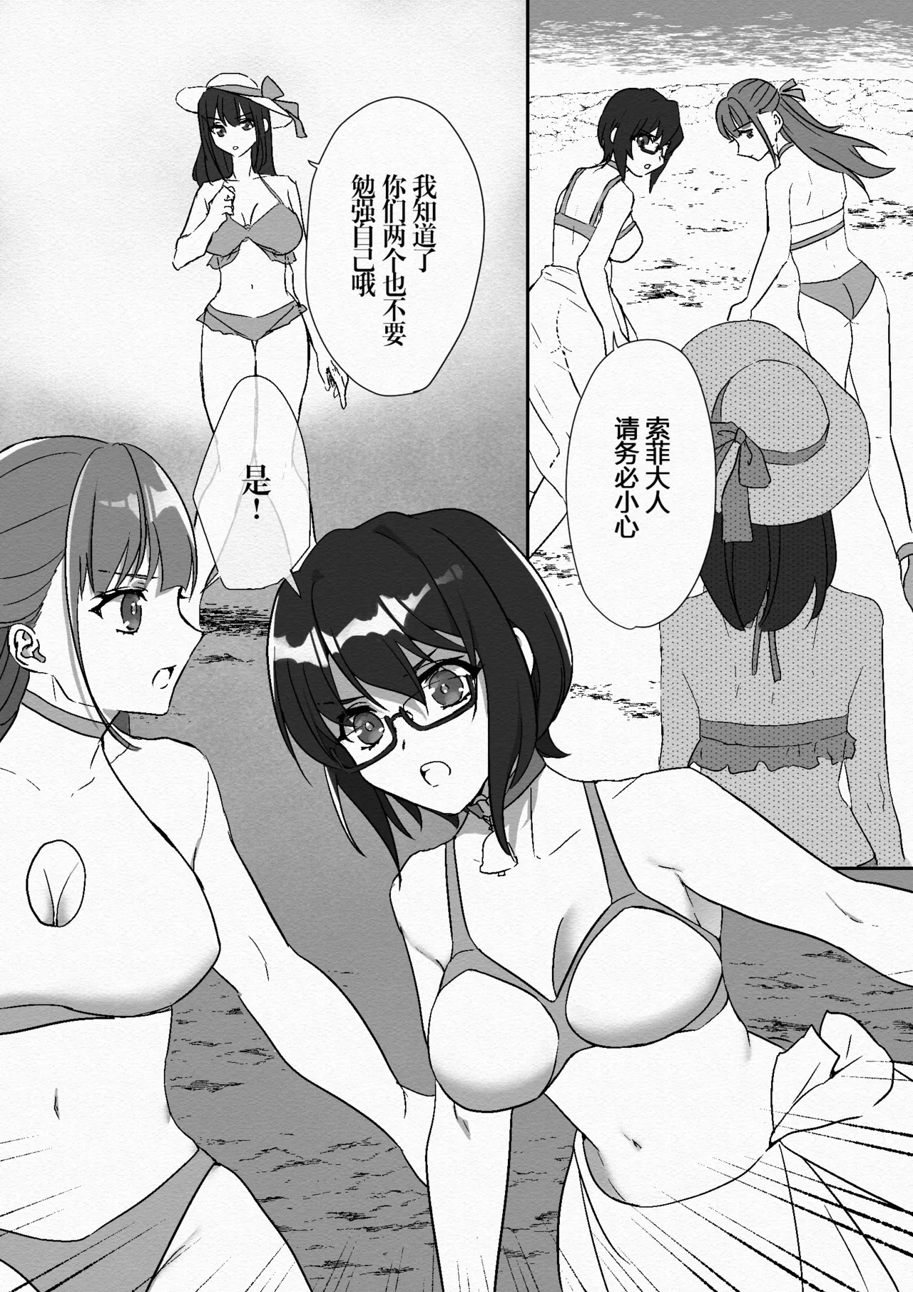 米蕾娜！索菲！莉欧娜！决战！三女神VS南海大怪兽 page 7 full