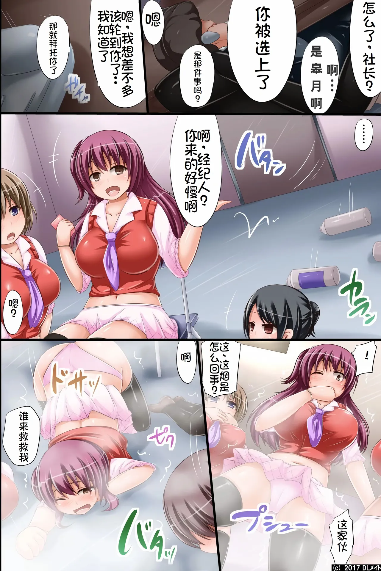 Sennou Idol ~ Namaiki de Ochime Datta Musume-tachi ga Saikin, Sai Break Shite Kita Riyuu page 6 full