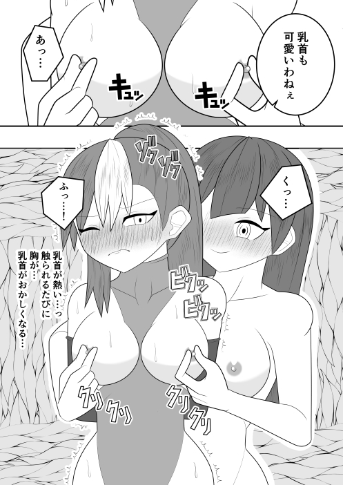 Sakyubasu ni SanZan Shiborareta Saikyou no SakyubasuGari no Senki page 10 full