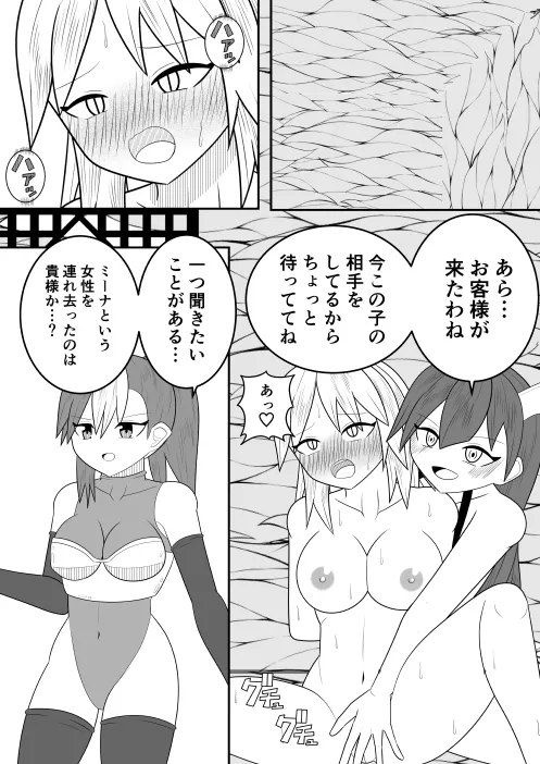 Sakyubasu ni SanZan Shiborareta Saikyou no SakyubasuGari no Senki page 4 full