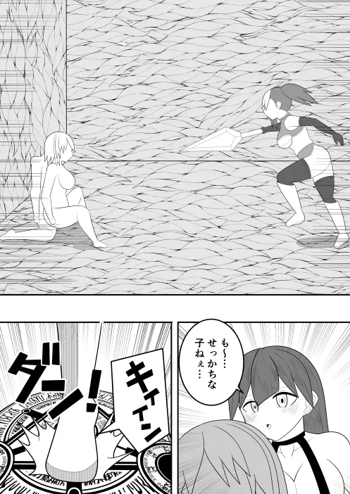 Sakyubasu ni SanZan Shiborareta Saikyou no SakyubasuGari no Senki page 6 full