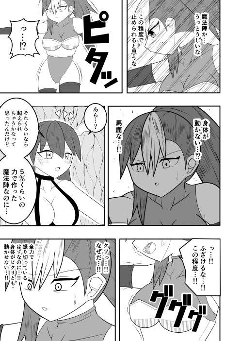 Sakyubasu ni SanZan Shiborareta Saikyou no SakyubasuGari no Senki page 7 full