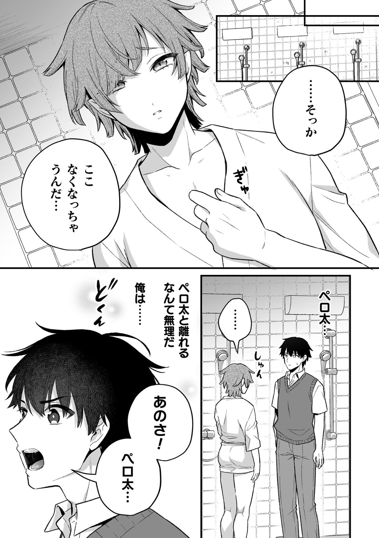 [六々びん] 淫霊体験 [DL版] Hentai - Raw  101