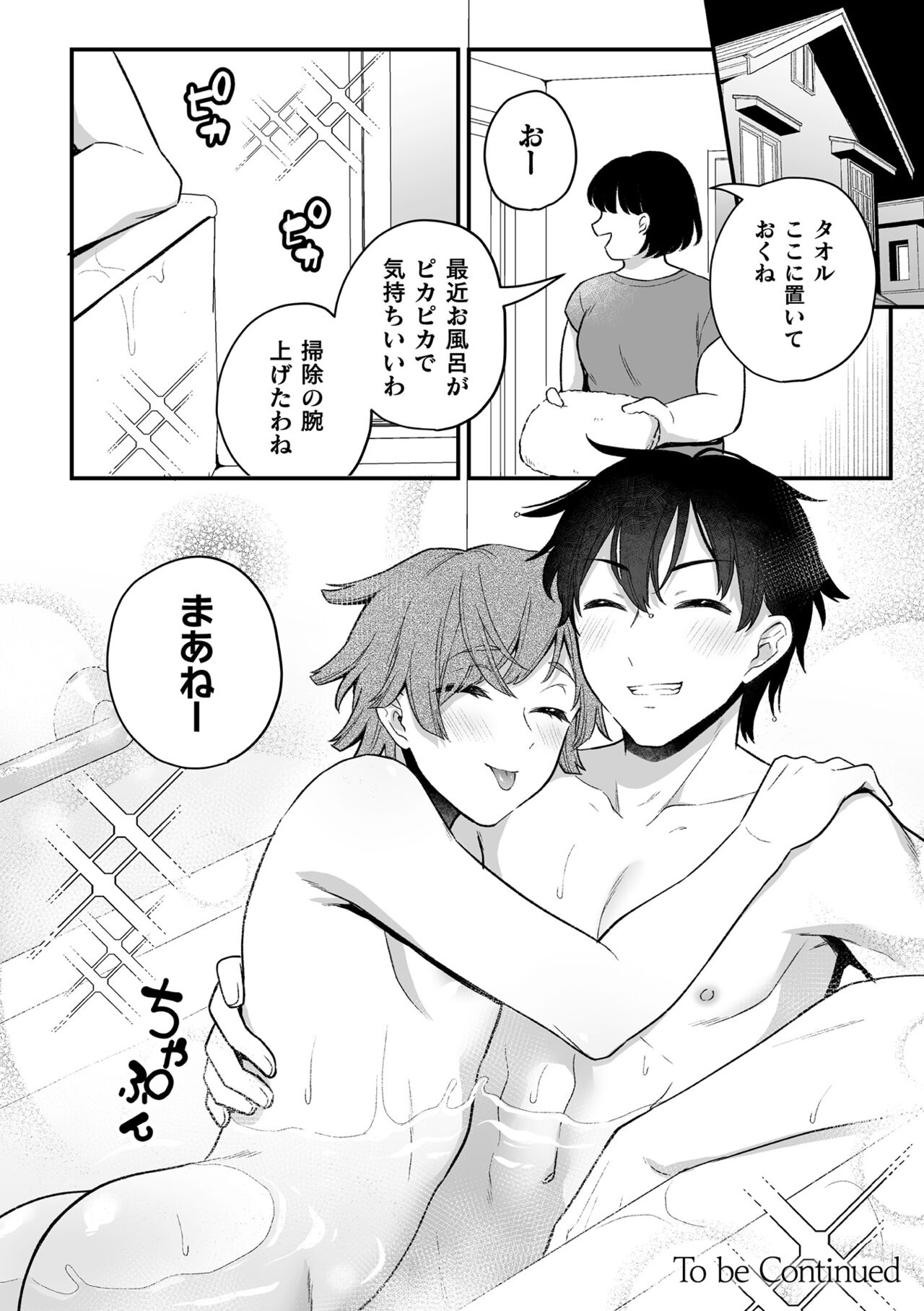 [六々びん] 淫霊体験 [DL版] Hentai - Raw  102