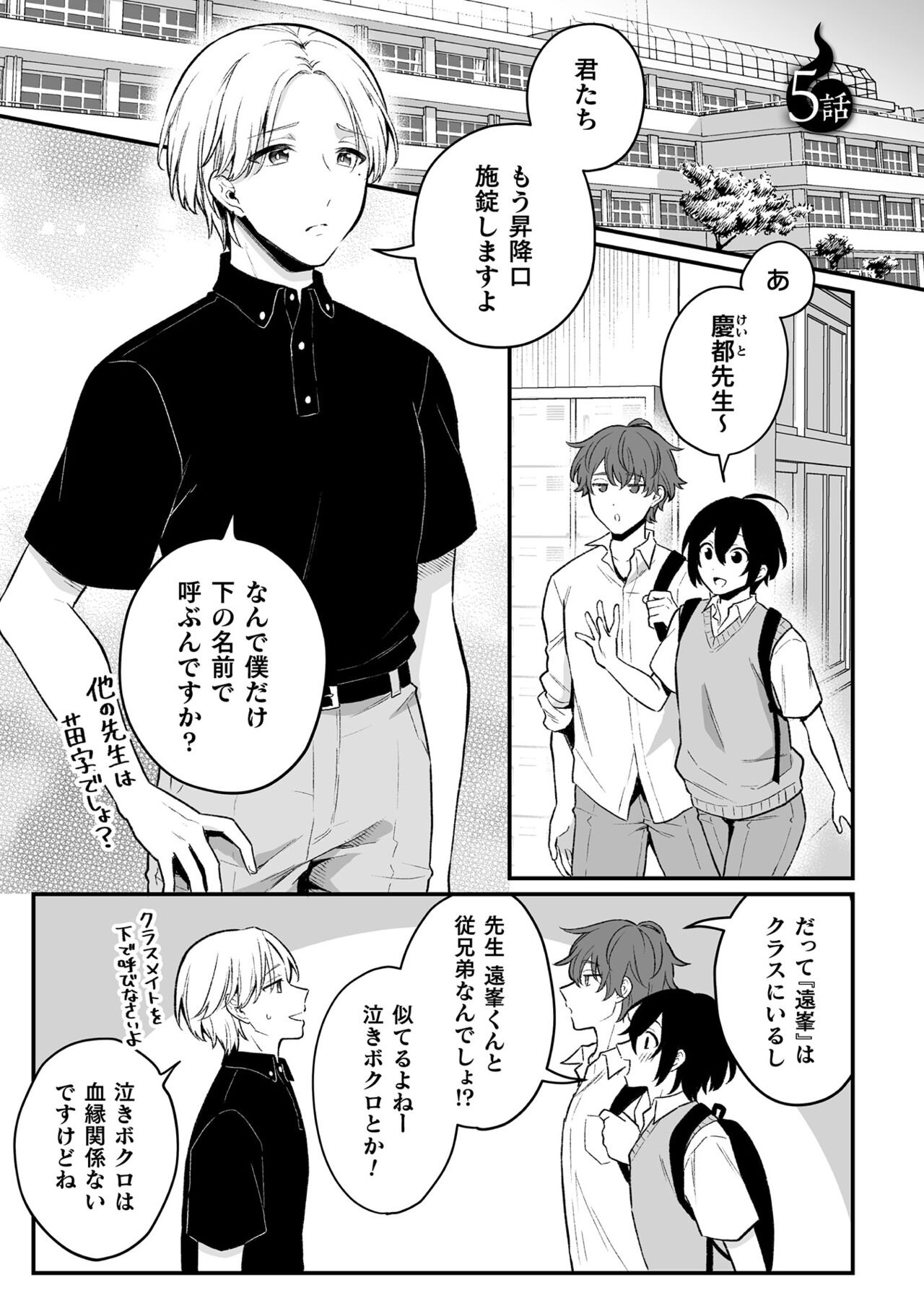 [六々びん] 淫霊体験 [DL版] Hentai - Raw  103