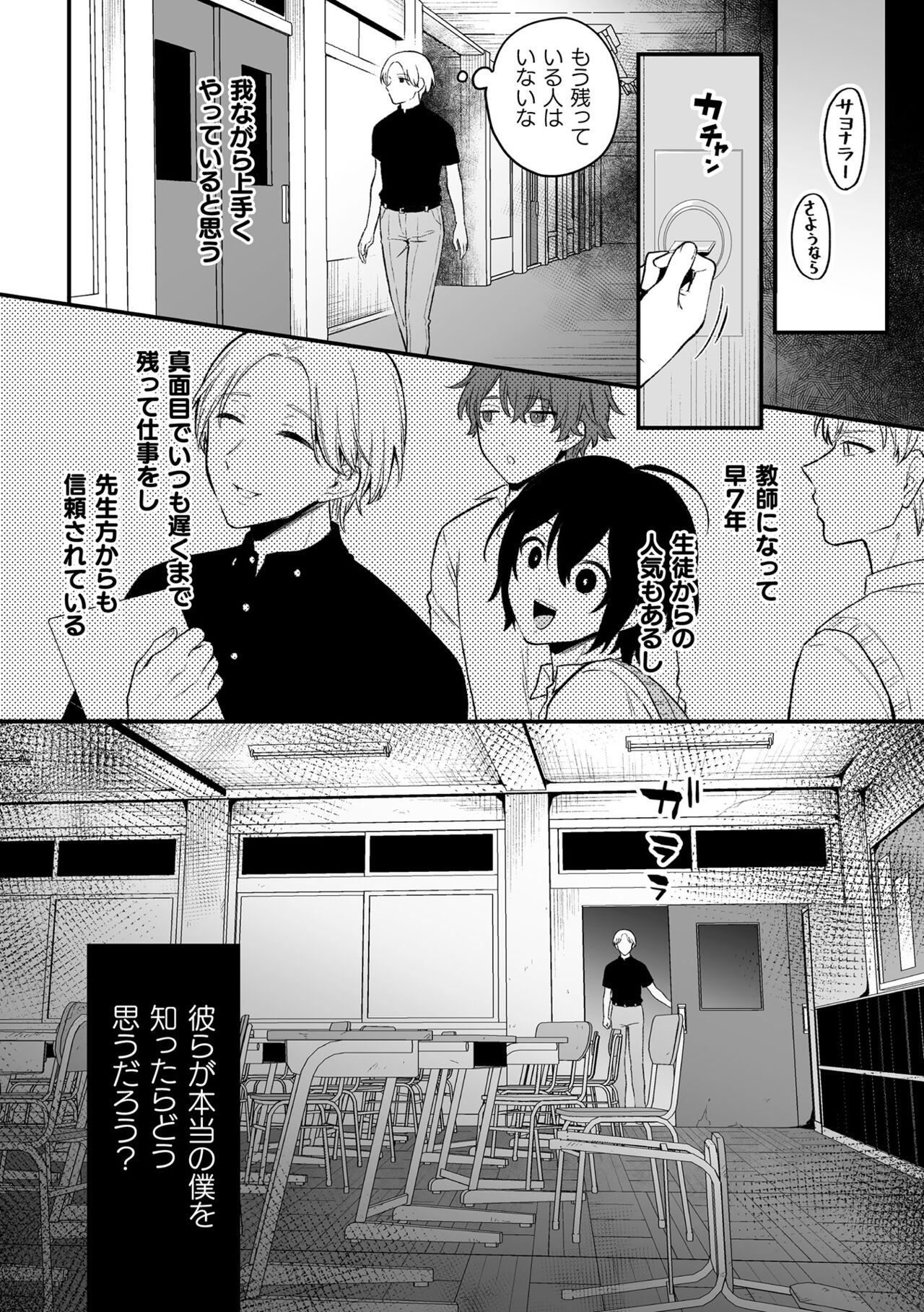 [六々びん] 淫霊体験 [DL版] Hentai - Raw  104
