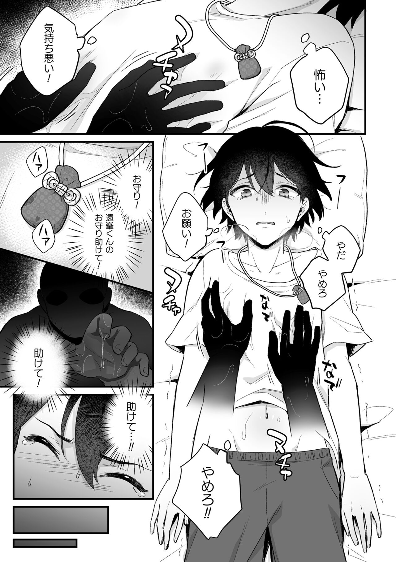 [六々びん] 淫霊体験 [DL版] Hentai - Raw  11