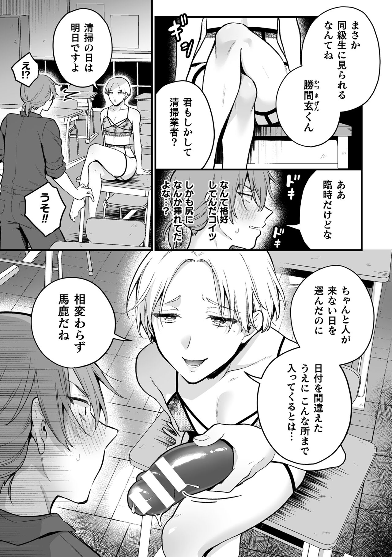 [六々びん] 淫霊体験 [DL版] Hentai - Raw  111