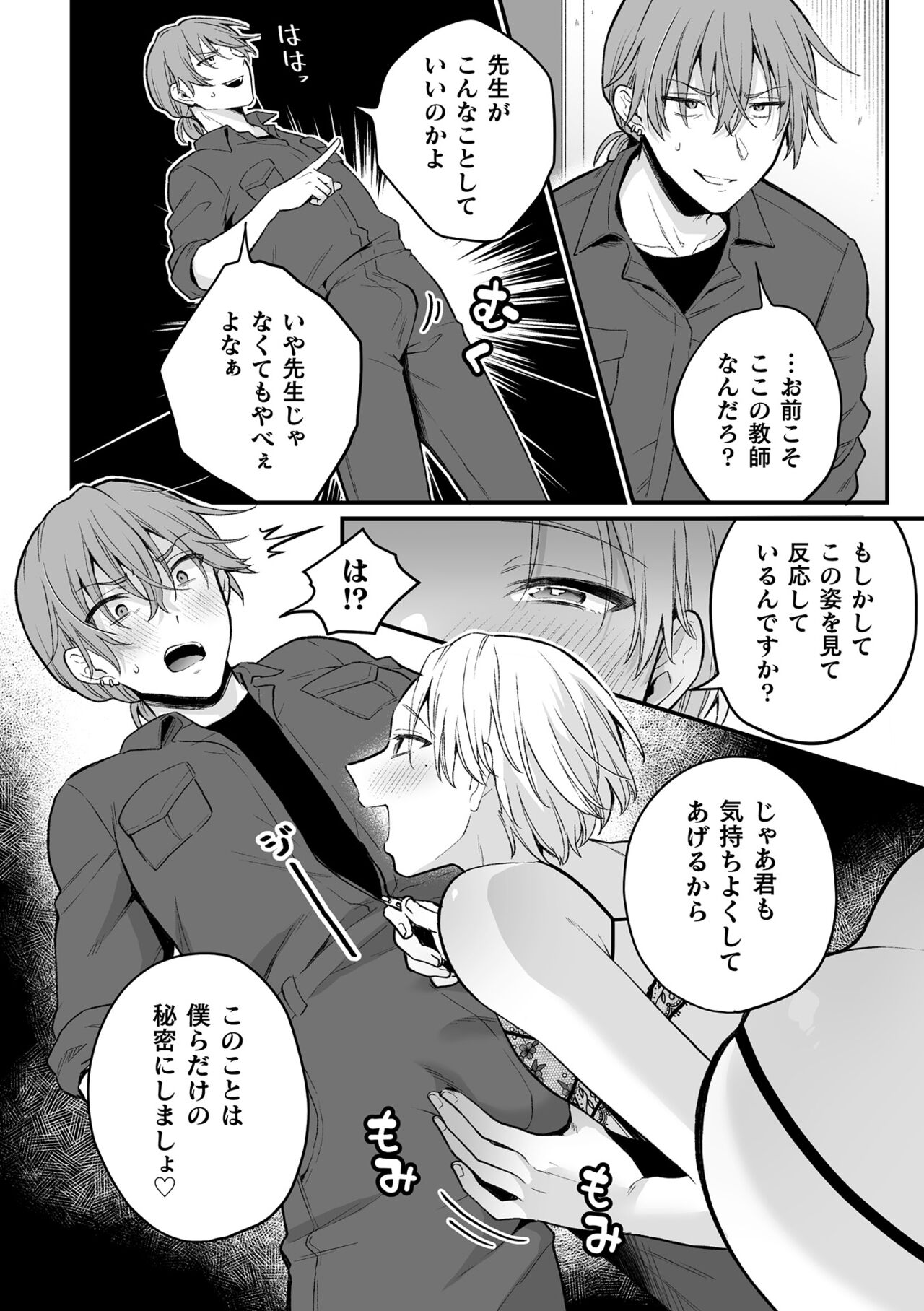 [六々びん] 淫霊体験 [DL版] Hentai - Raw  112