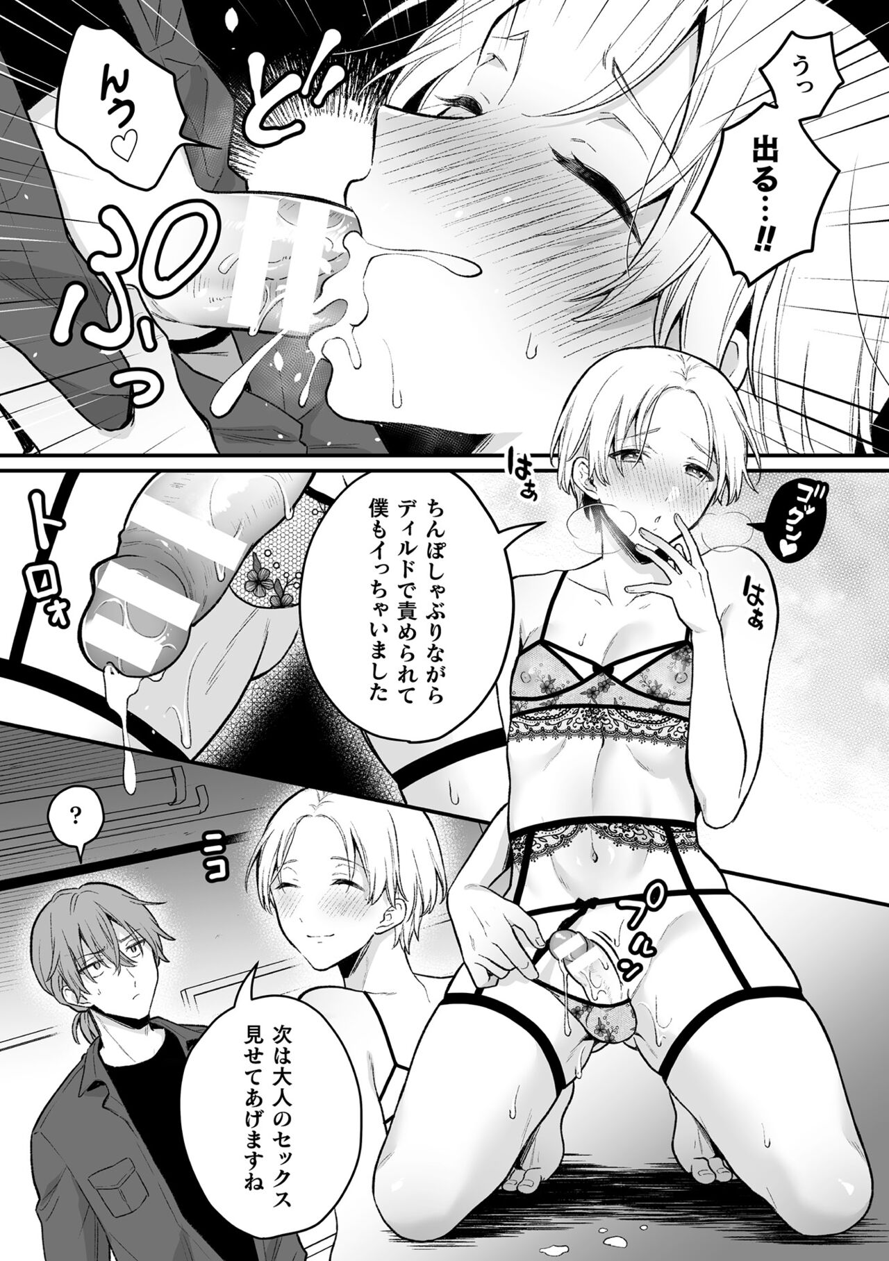 [六々びん] 淫霊体験 [DL版] Hentai - Raw  115