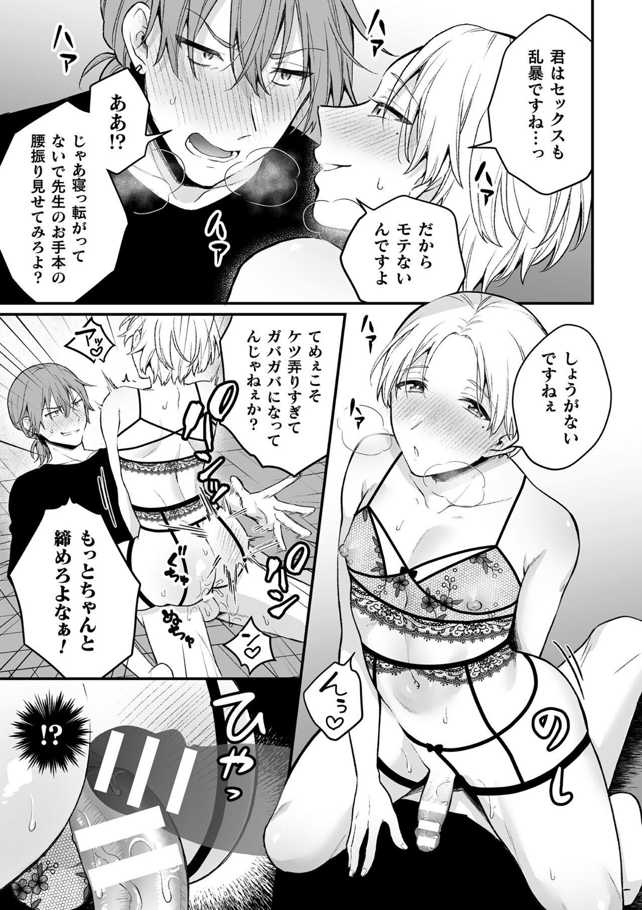 [六々びん] 淫霊体験 [DL版] Hentai - Raw  119