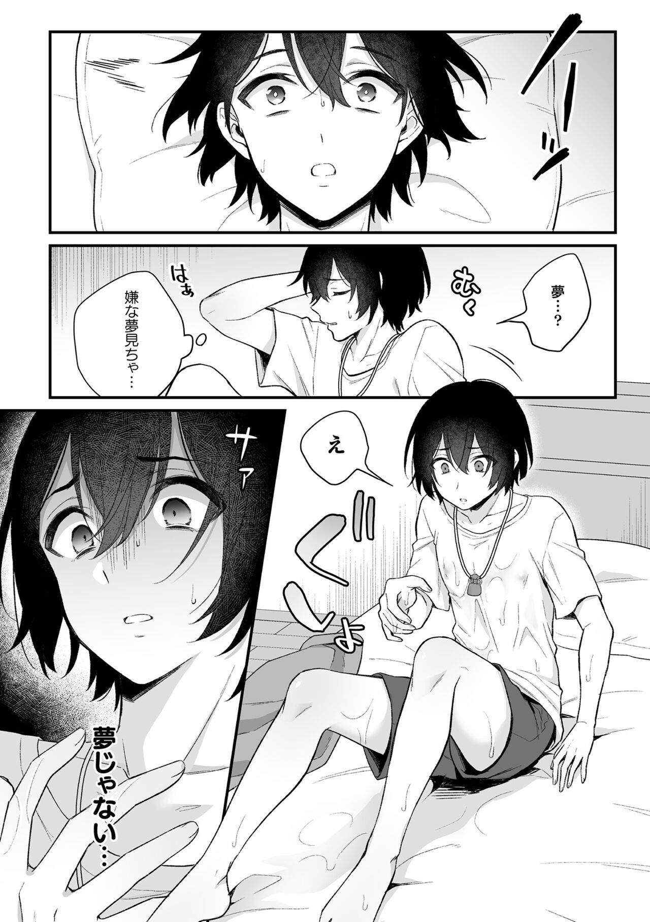 [六々びん] 淫霊体験 [DL版] Hentai - Raw  12