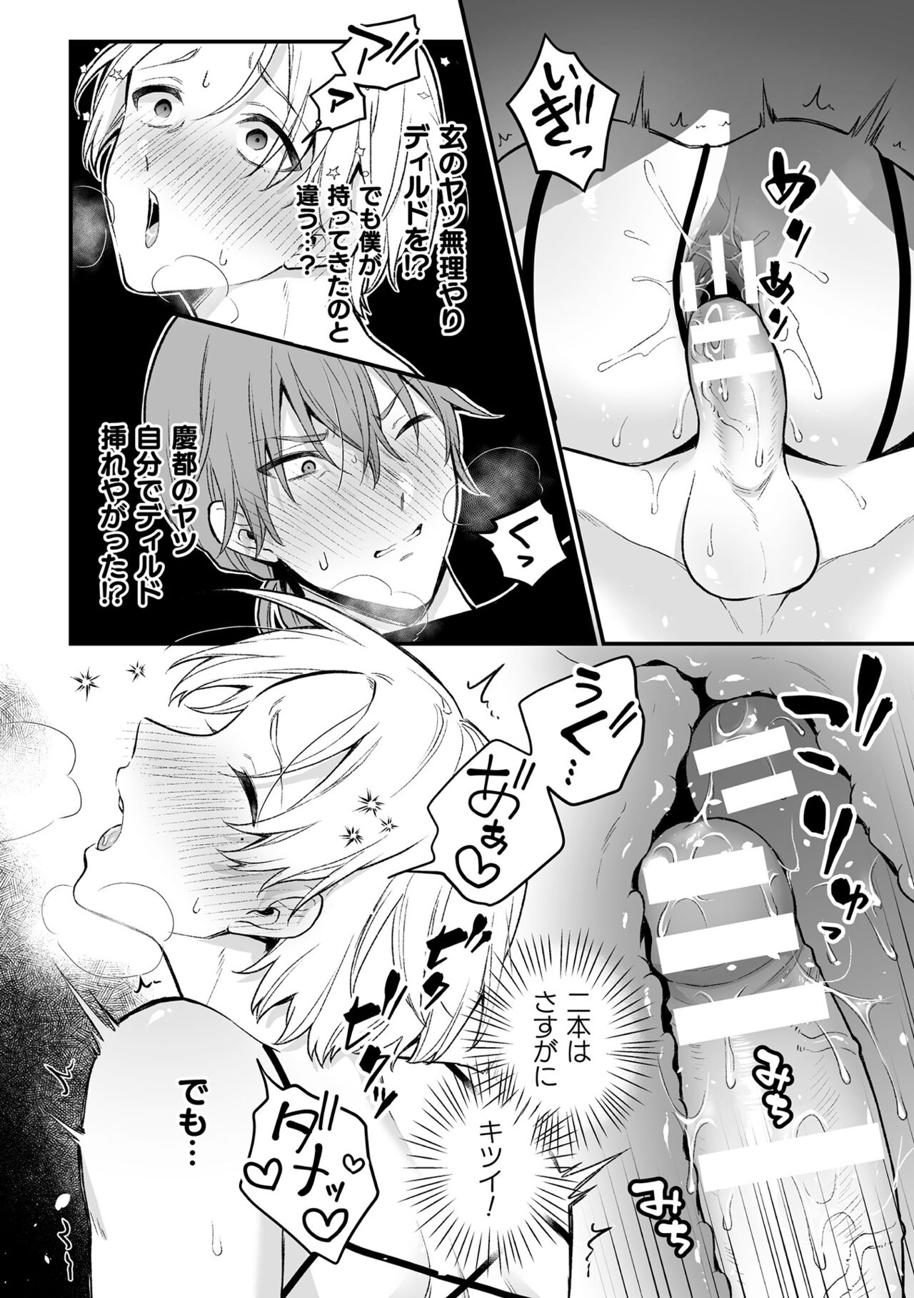 [六々びん] 淫霊体験 [DL版] Hentai - Raw  120
