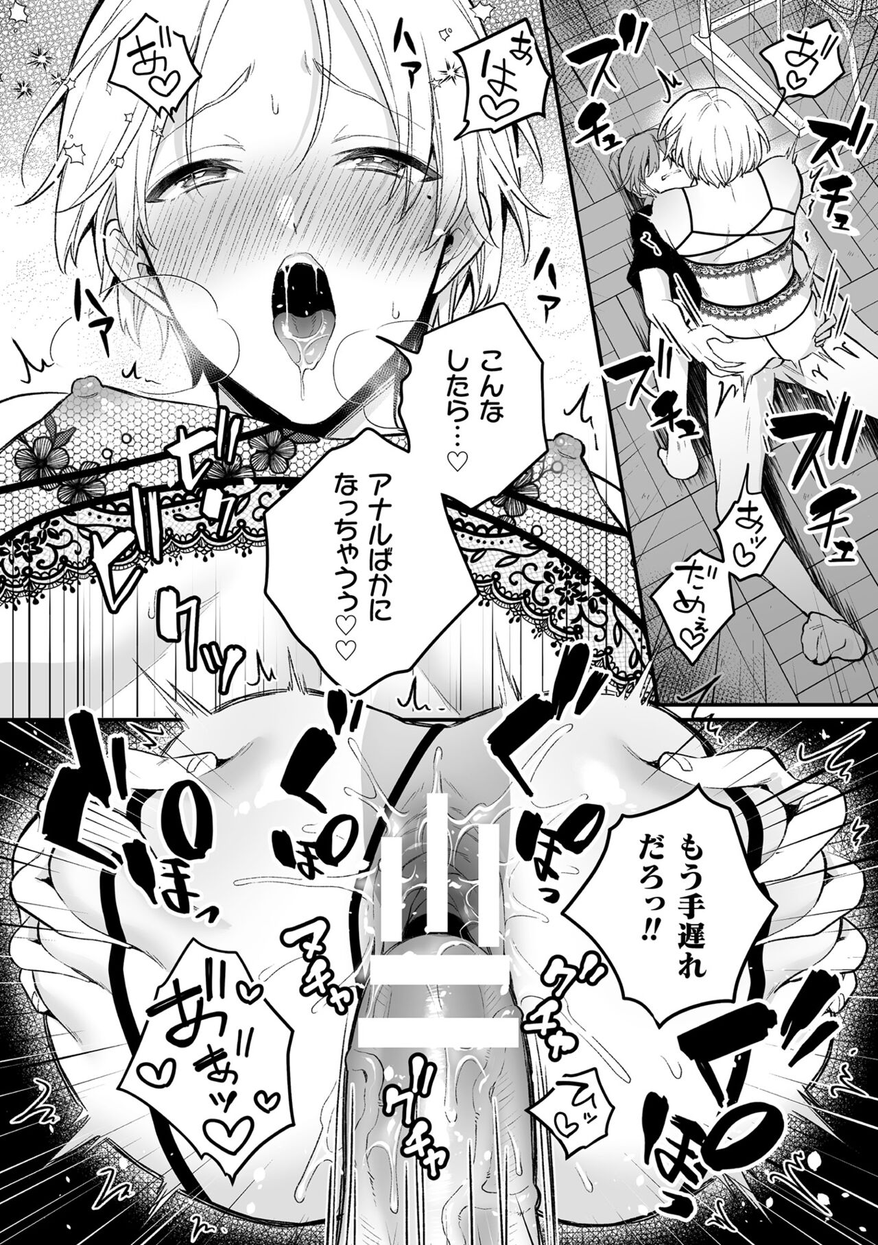 [六々びん] 淫霊体験 [DL版] Hentai - Raw  122