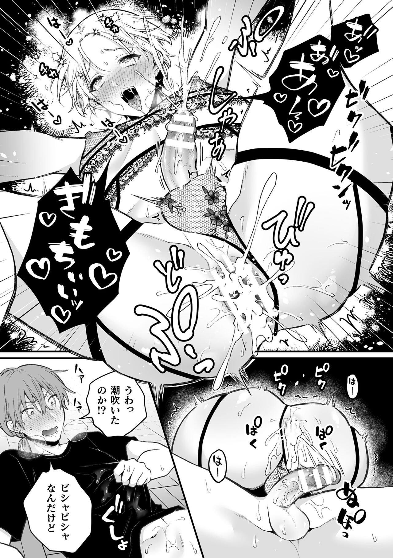 [六々びん] 淫霊体験 [DL版] Hentai - Raw  123