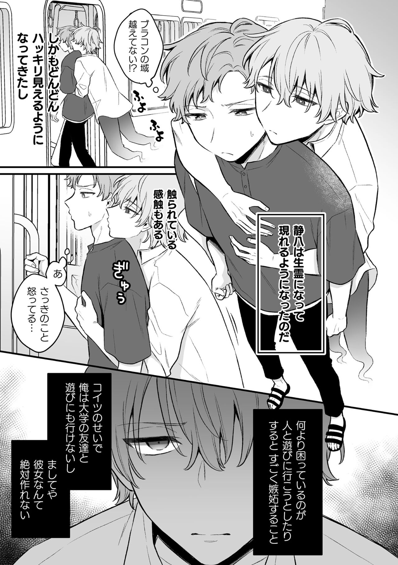 [六々びん] 淫霊体験 [DL版] Hentai - Raw  129