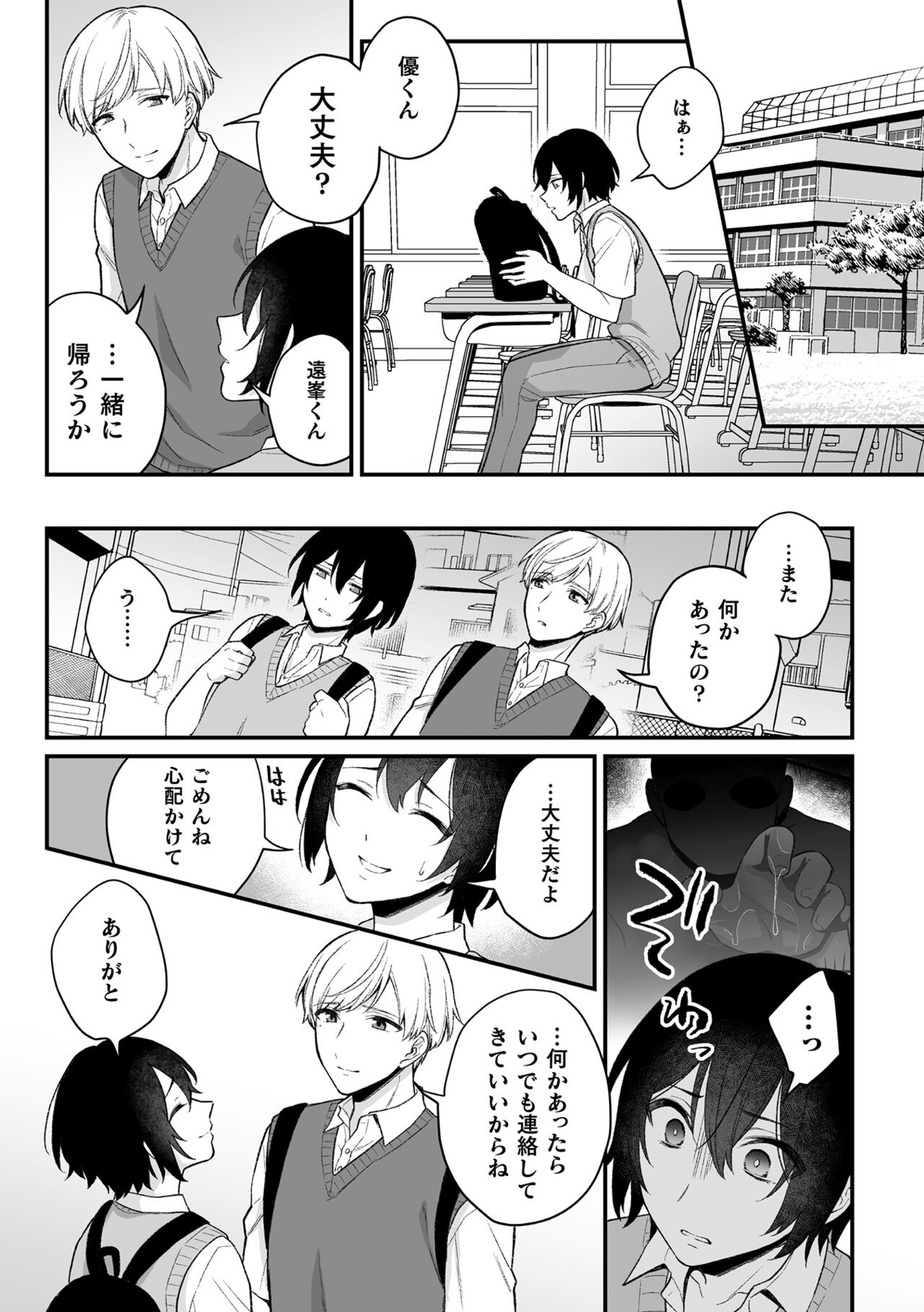 [六々びん] 淫霊体験 [DL版] Hentai - Raw  13
