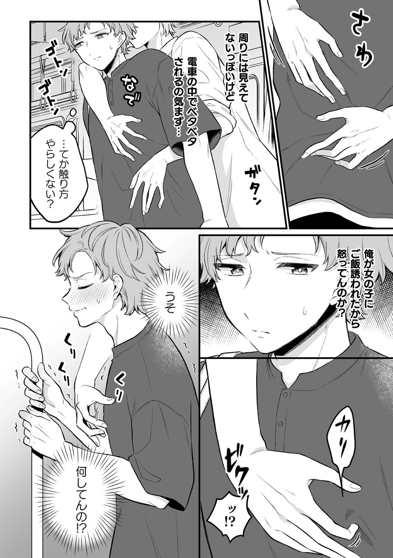 [六々びん] 淫霊体験 [DL版] Hentai - Raw  130