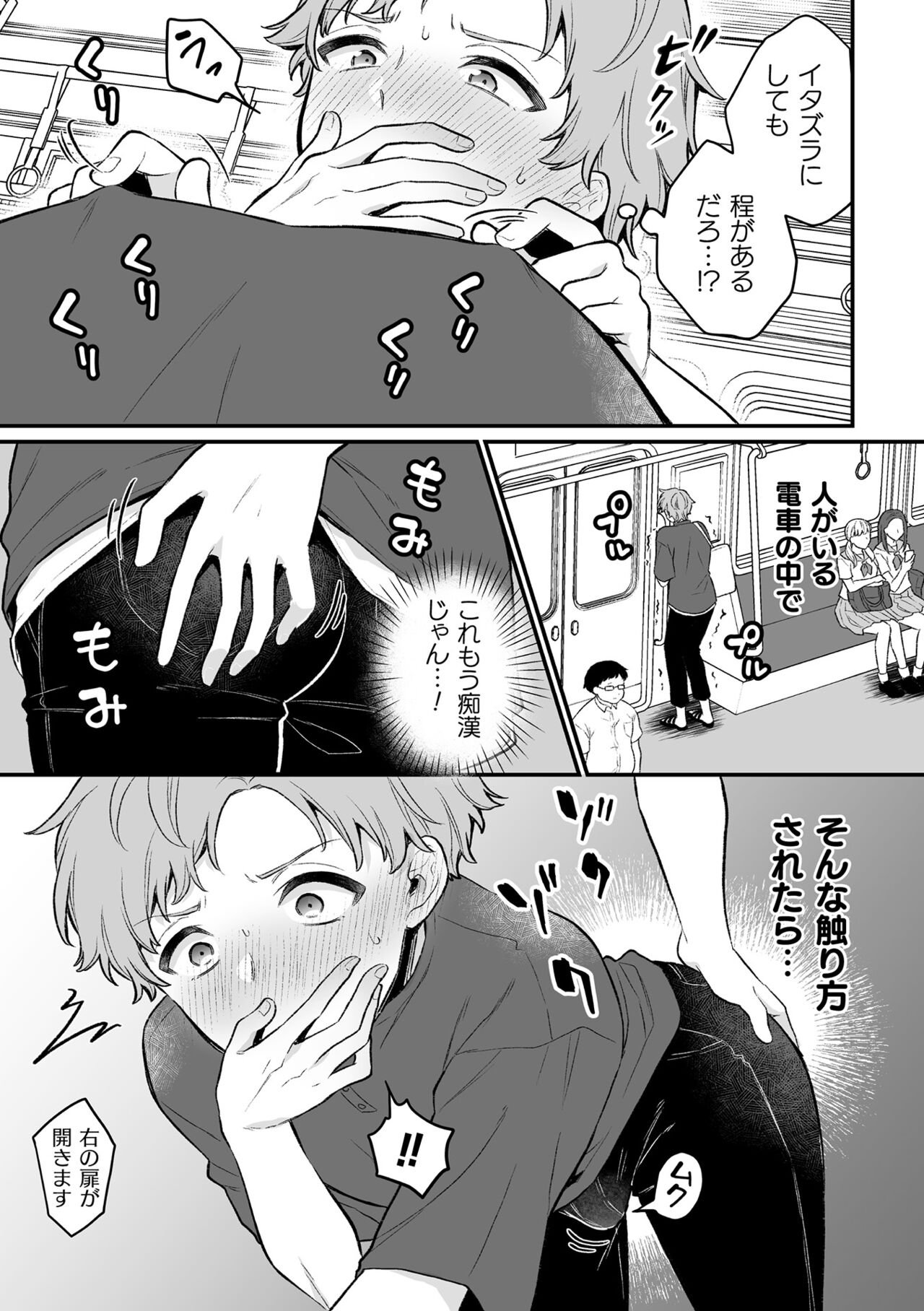 [六々びん] 淫霊体験 [DL版] Hentai - Raw  131