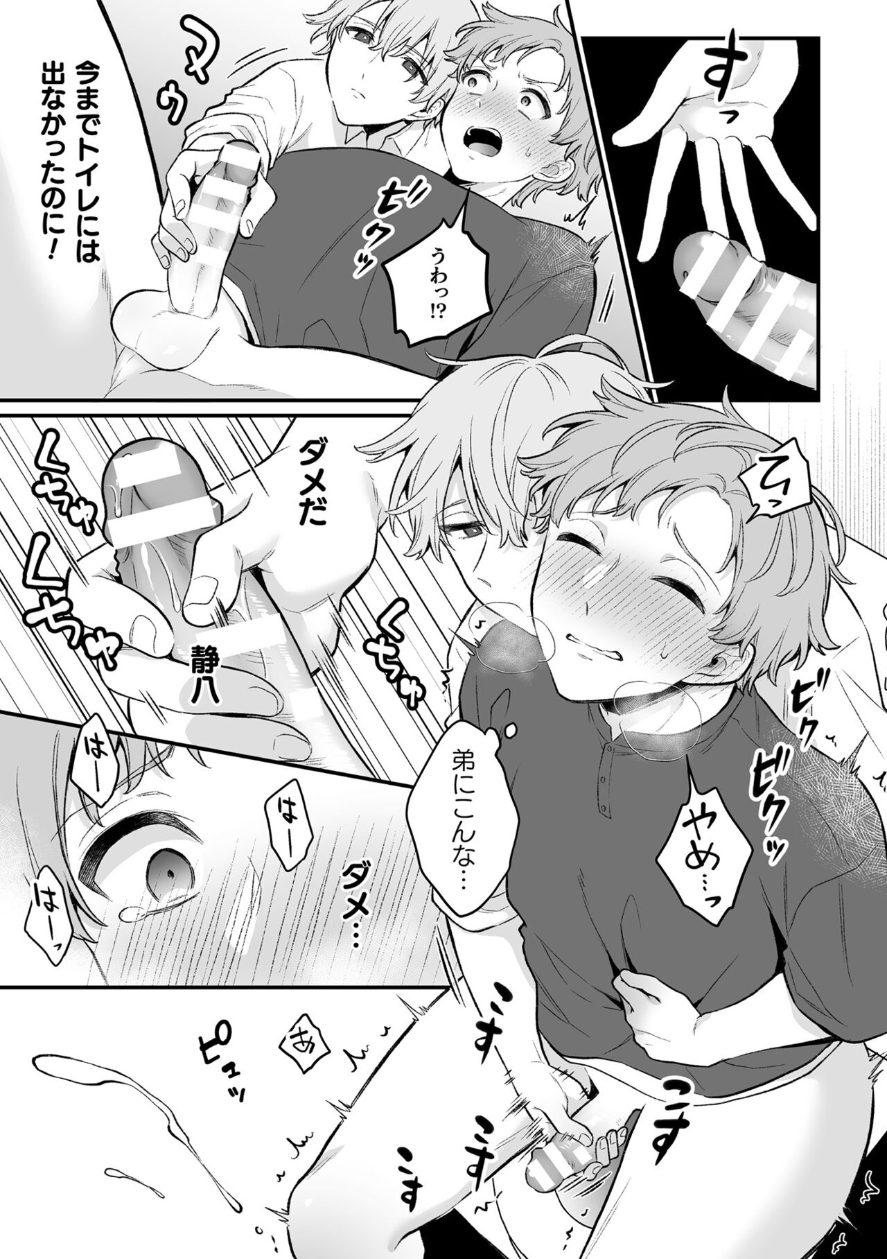 [六々びん] 淫霊体験 [DL版] Hentai - Raw  133