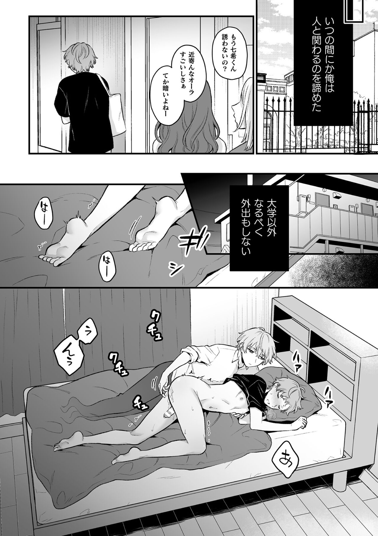 [六々びん] 淫霊体験 [DL版] Hentai - Raw  134