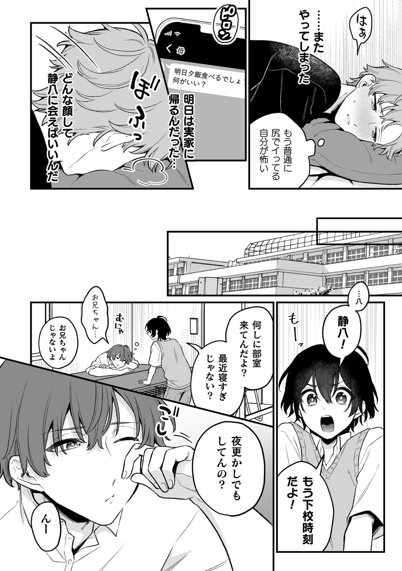 [六々びん] 淫霊体験 [DL版] Hentai - Raw  136