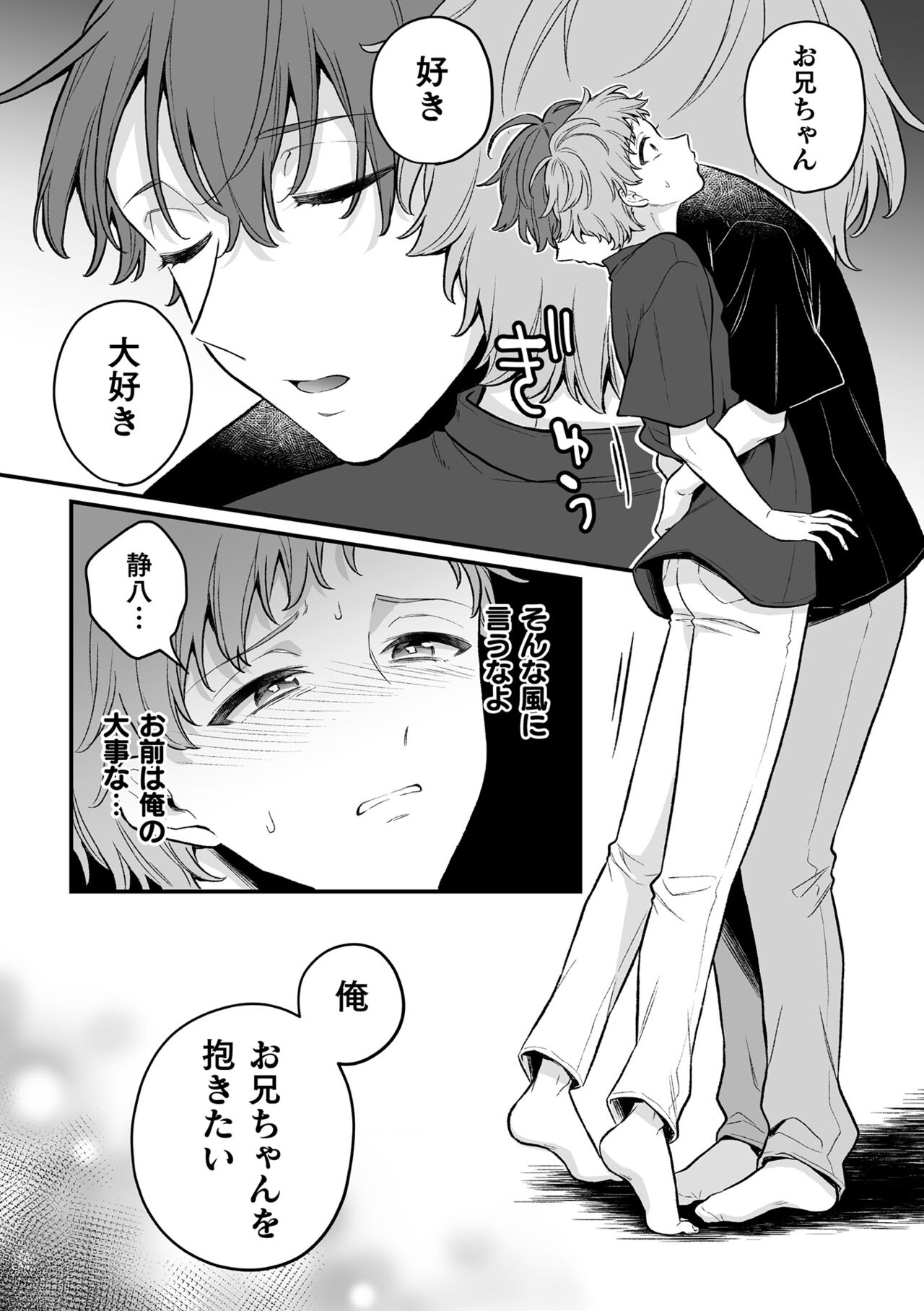 [六々びん] 淫霊体験 [DL版] Hentai - Raw  140