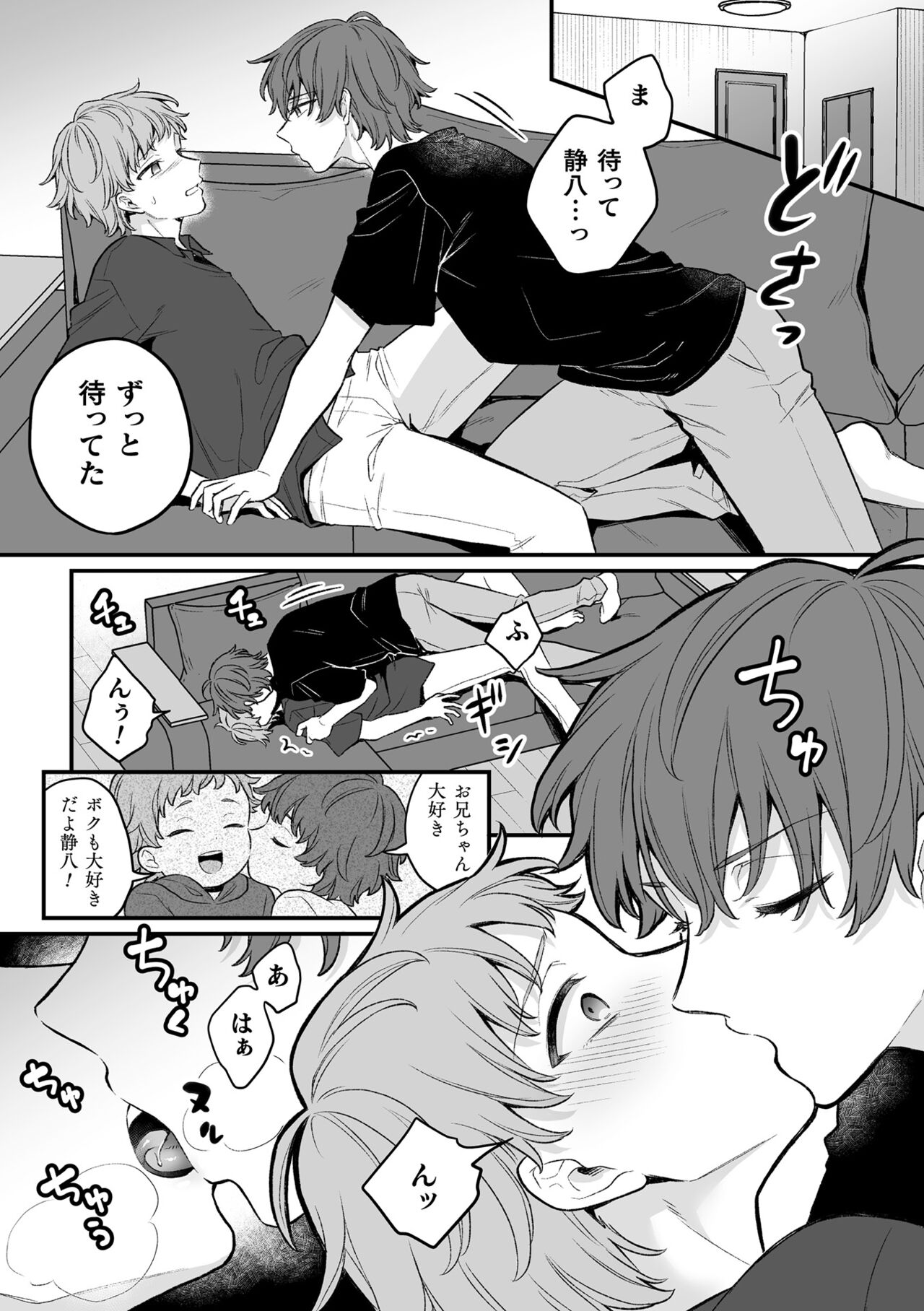[六々びん] 淫霊体験 [DL版] Hentai - Raw  141