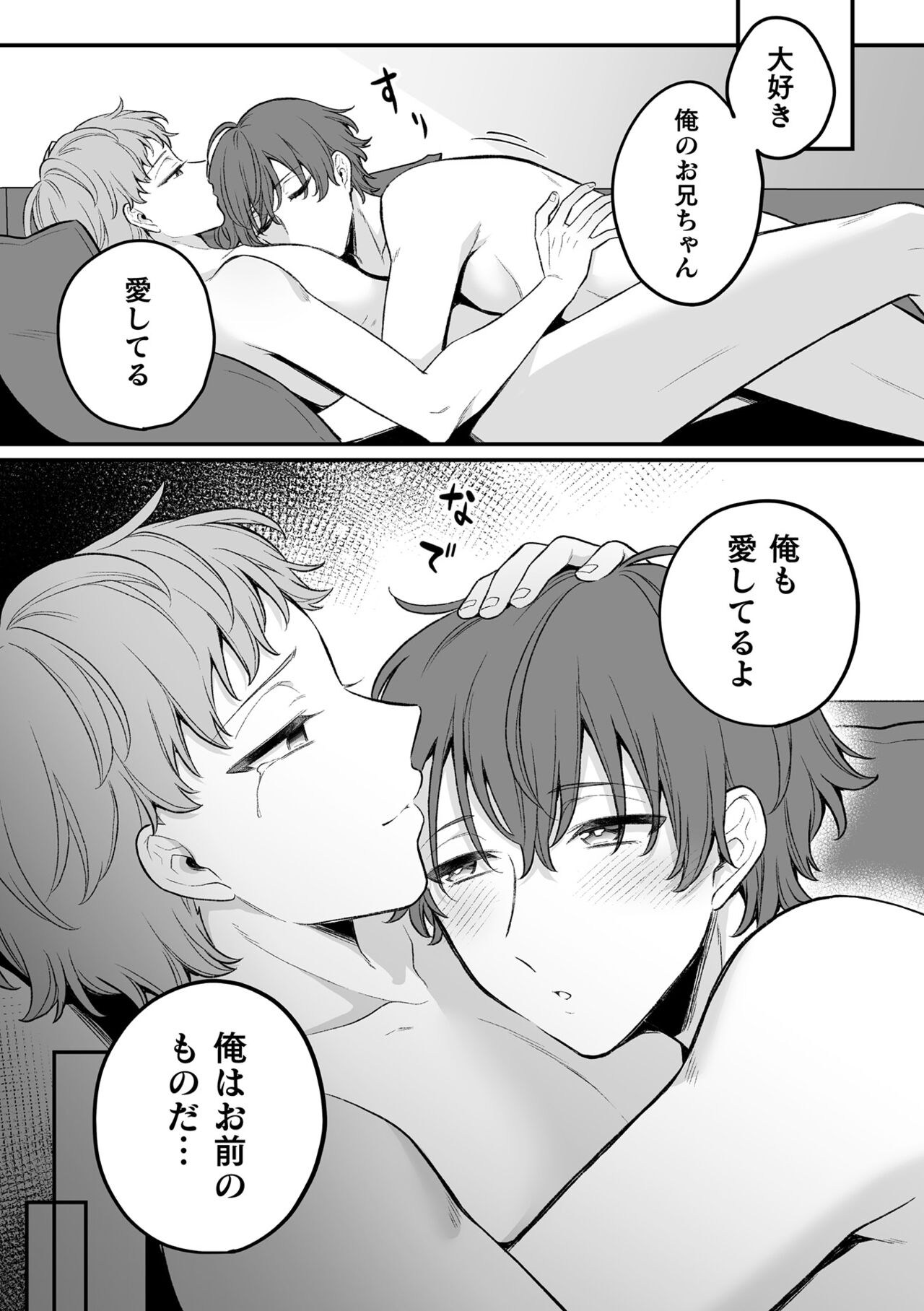 [六々びん] 淫霊体験 [DL版] Hentai - Raw  149