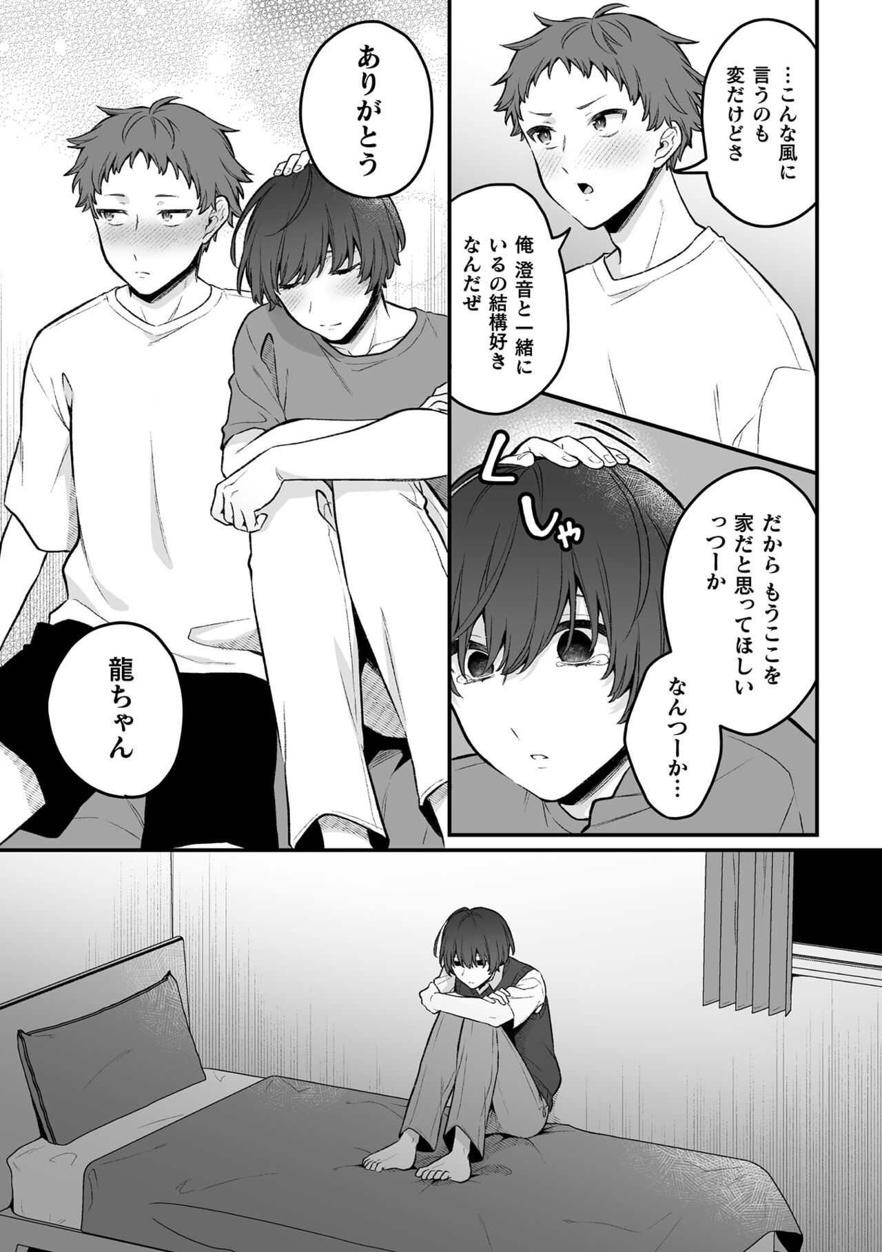 [六々びん] 淫霊体験 [DL版] Hentai - Raw  153