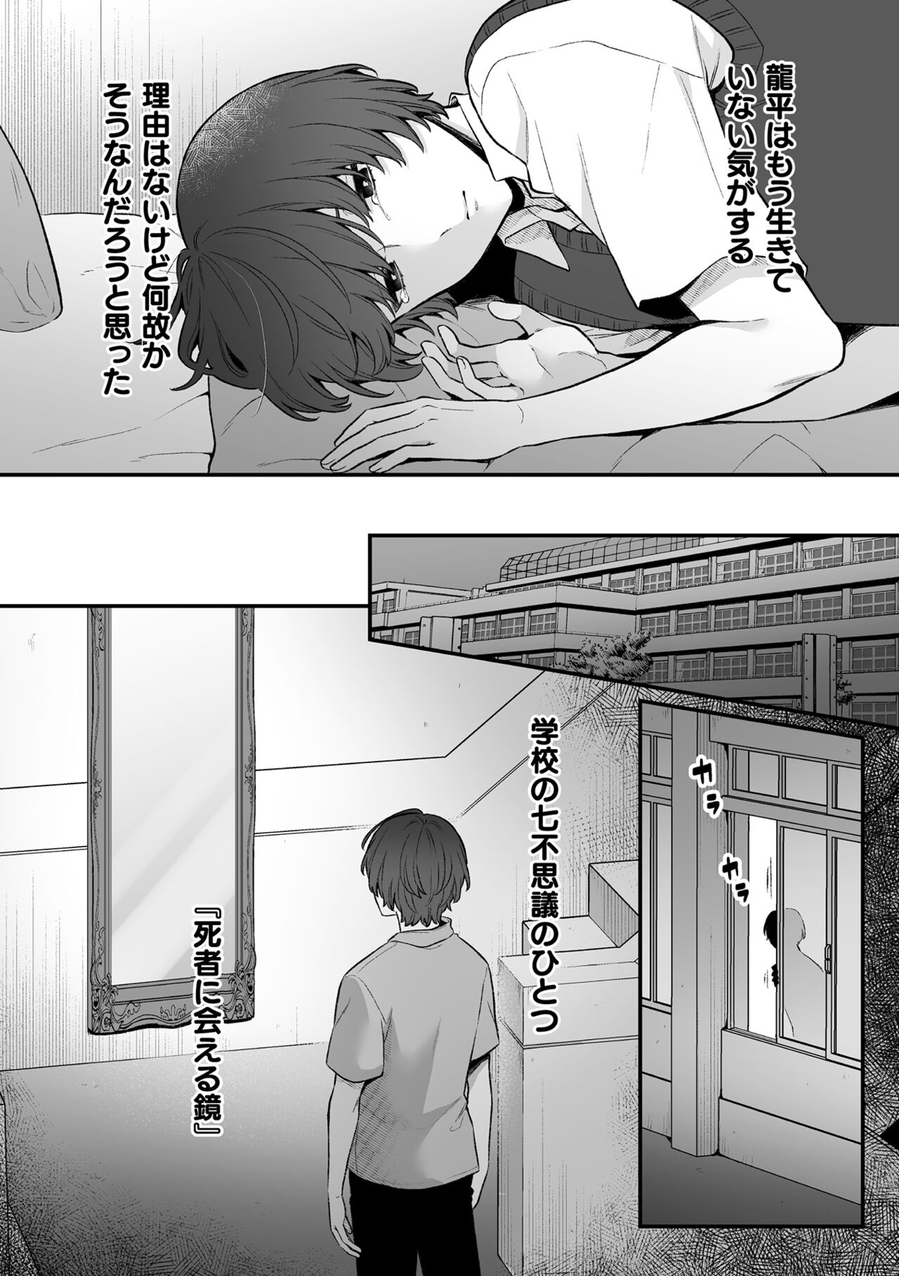 [六々びん] 淫霊体験 [DL版] Hentai - Raw  154