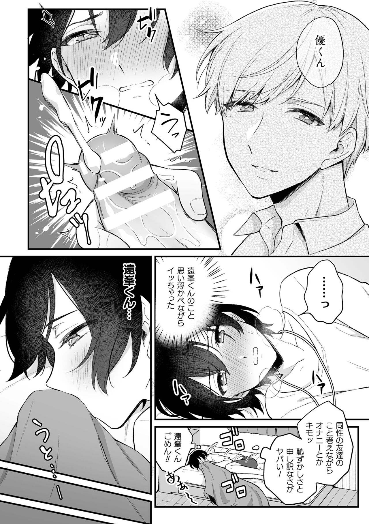 [六々びん] 淫霊体験 [DL版] Hentai - Raw  16