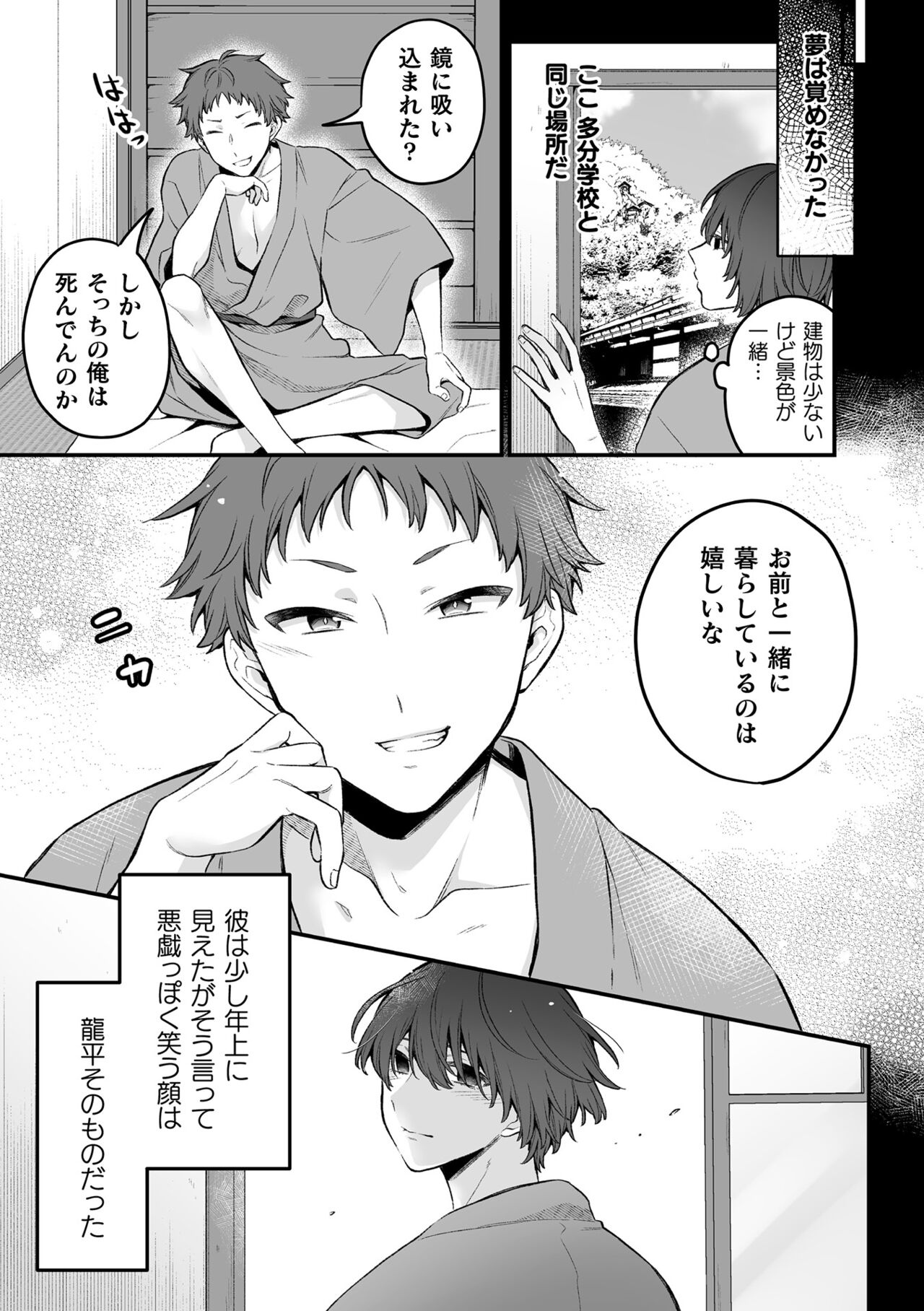 [六々びん] 淫霊体験 [DL版] Hentai - Raw  163