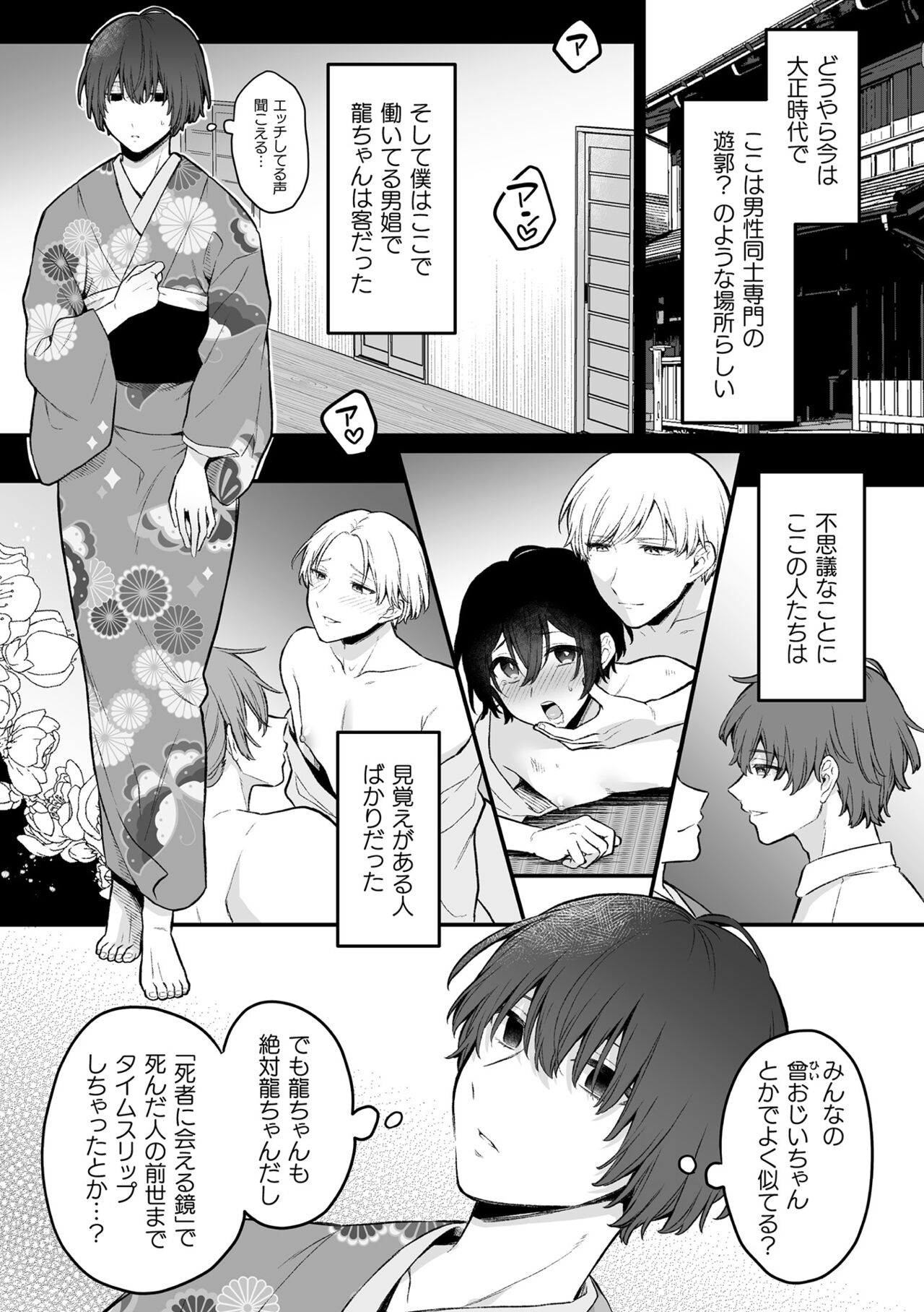 [六々びん] 淫霊体験 [DL版] Hentai - Raw  165