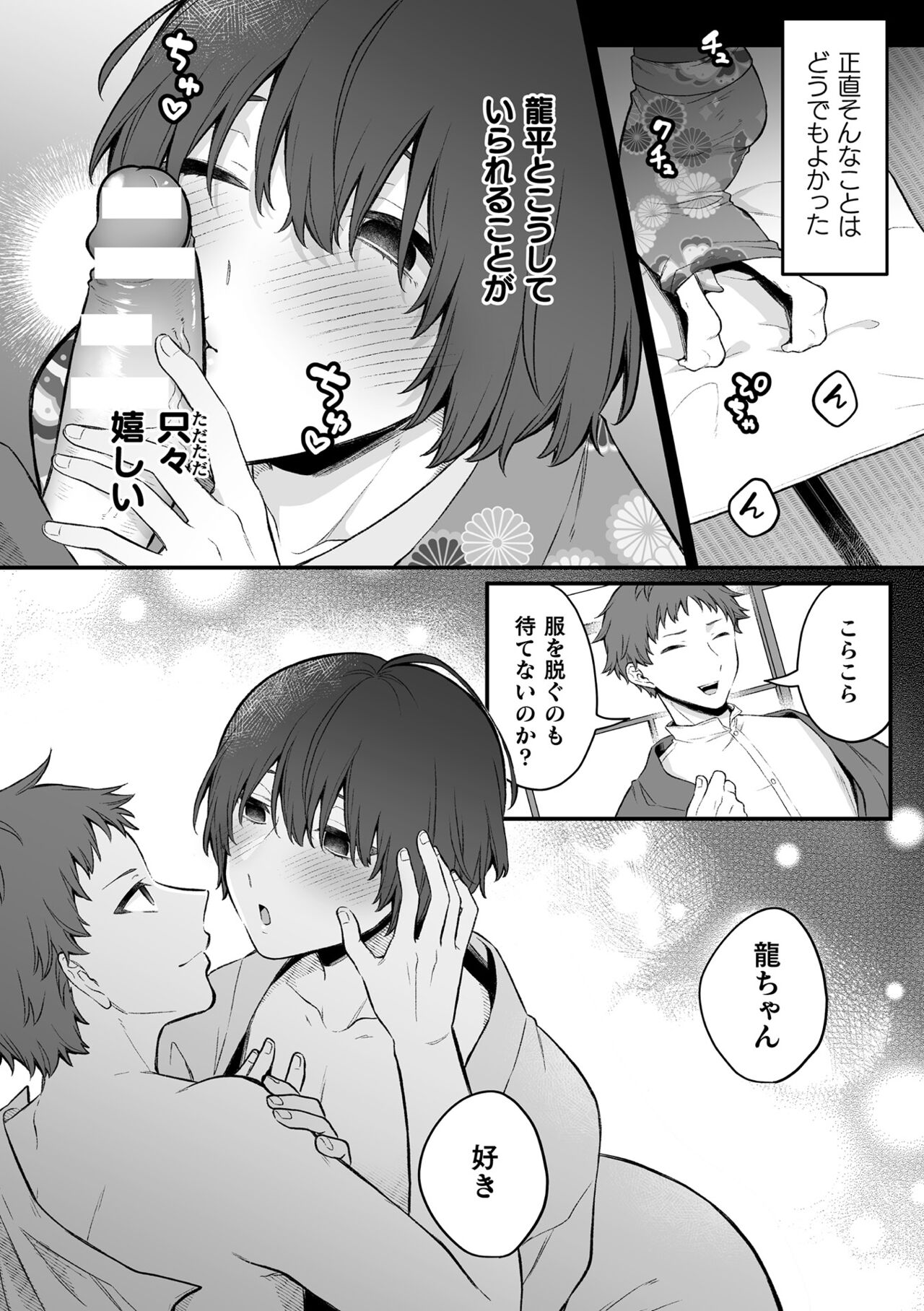 [六々びん] 淫霊体験 [DL版] Hentai - Raw  166