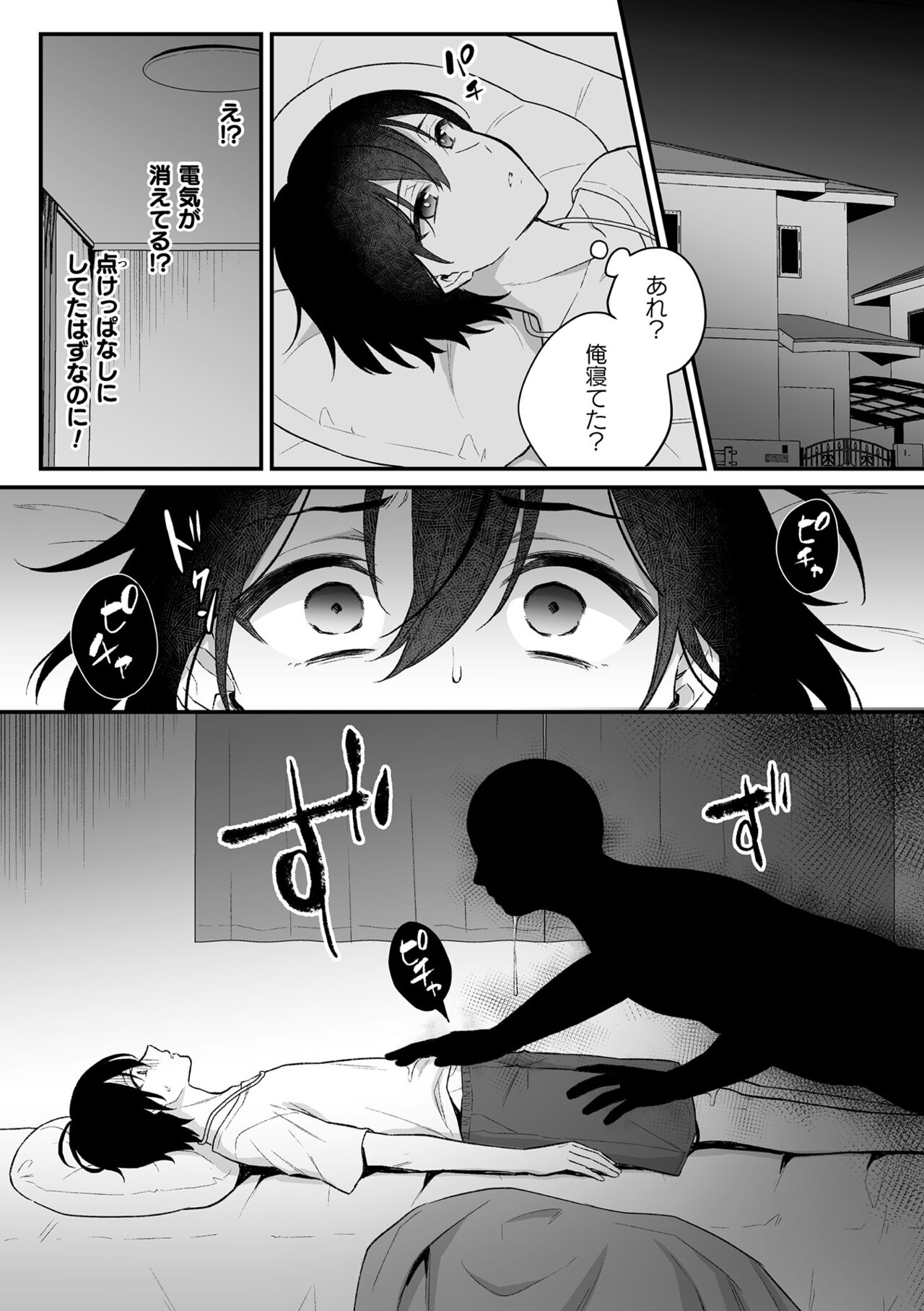 [六々びん] 淫霊体験 [DL版] Hentai - Raw  17
