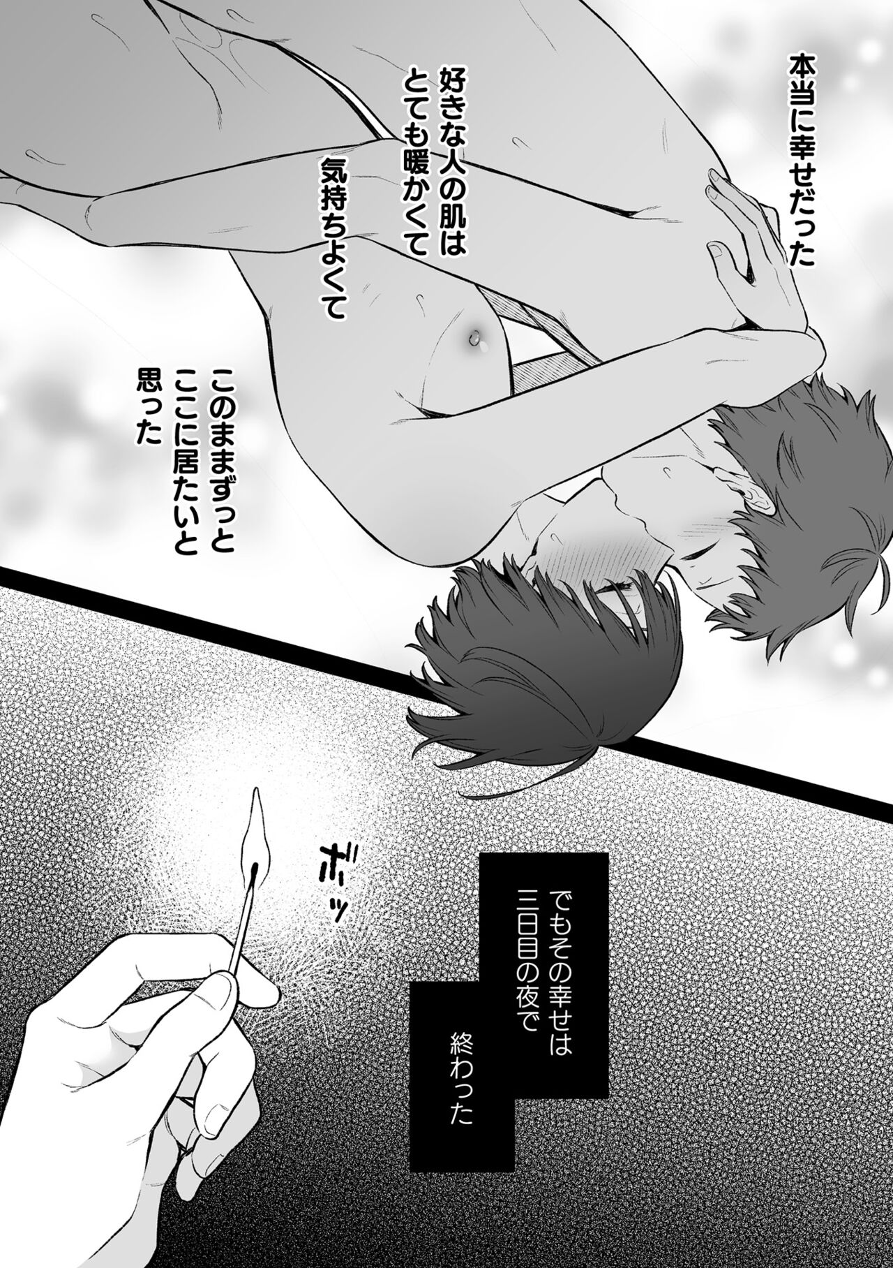 [六々びん] 淫霊体験 [DL版] Hentai - Raw  174